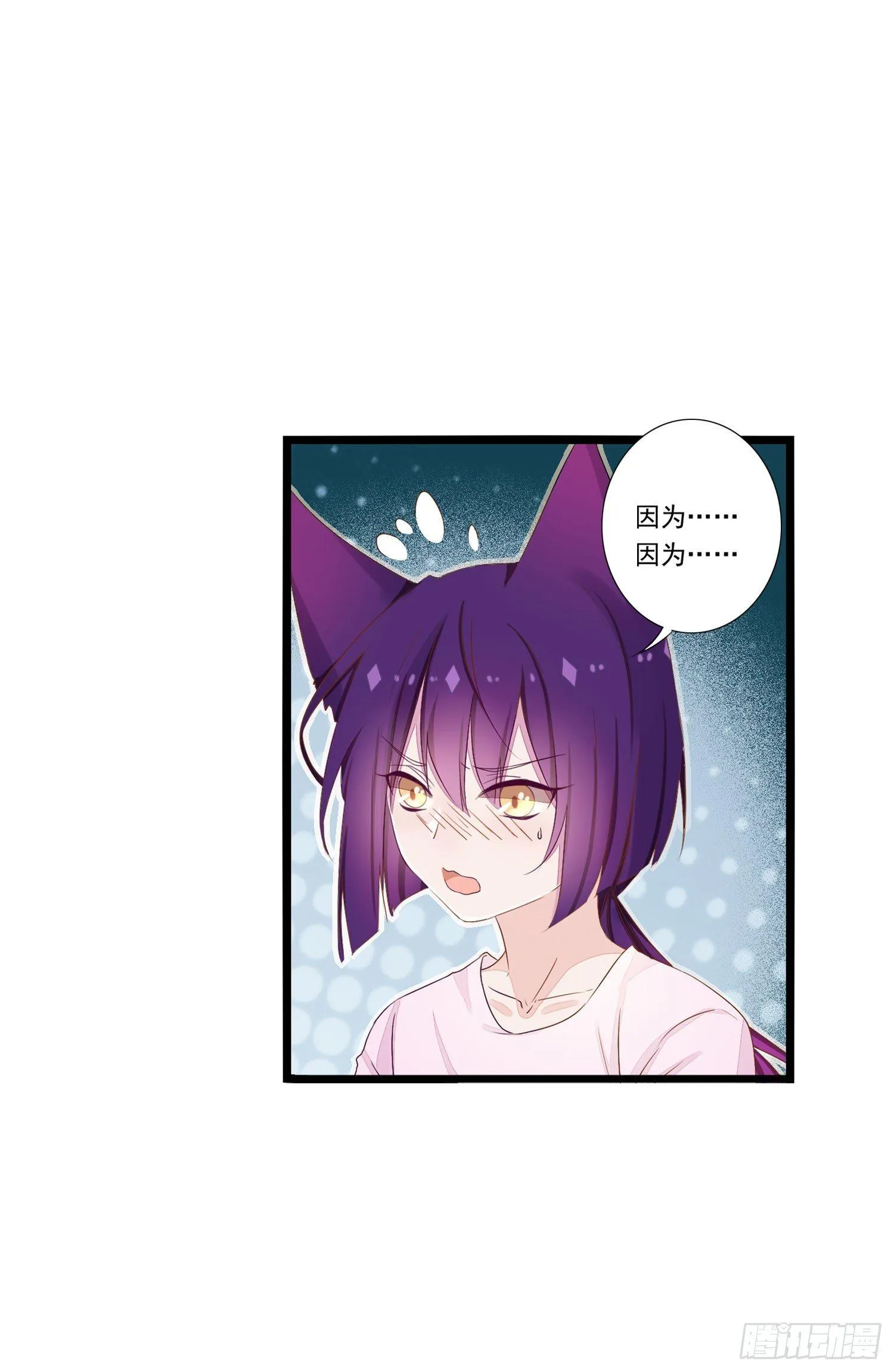 14 忍不住了！ 第10页