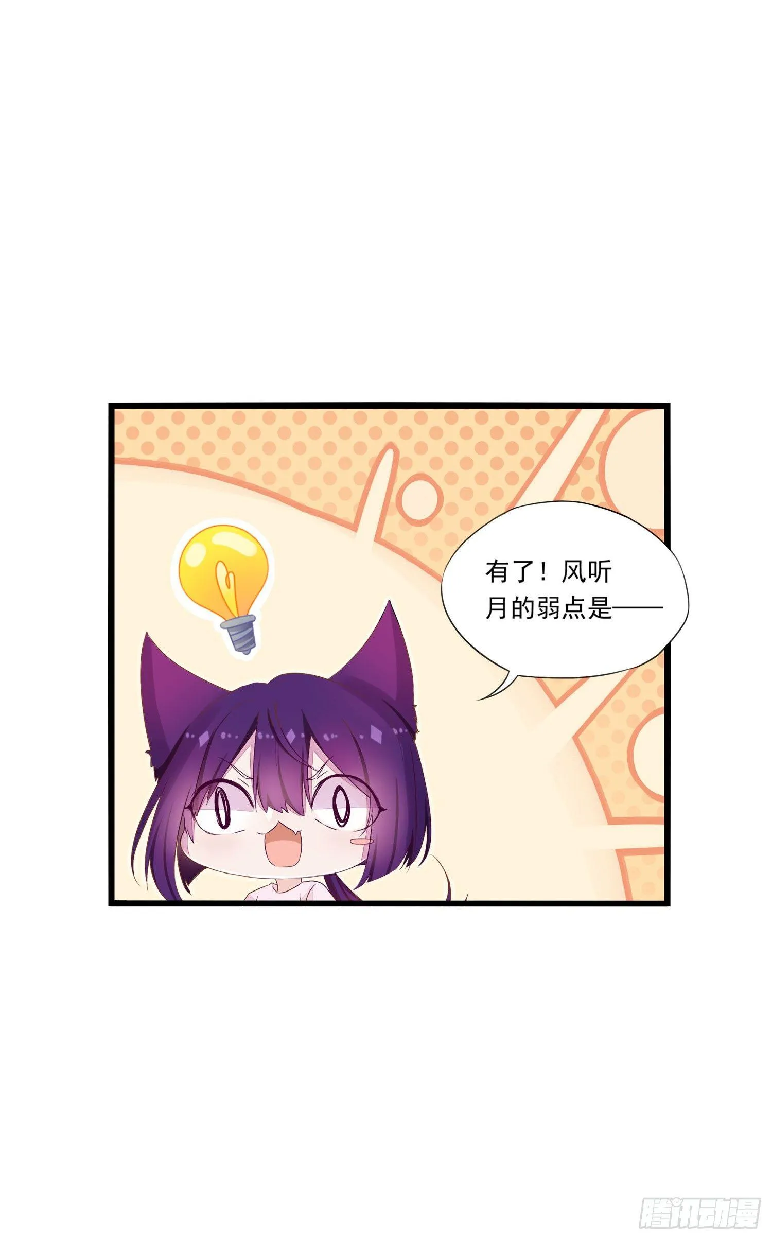 14 忍不住了！ 第11页