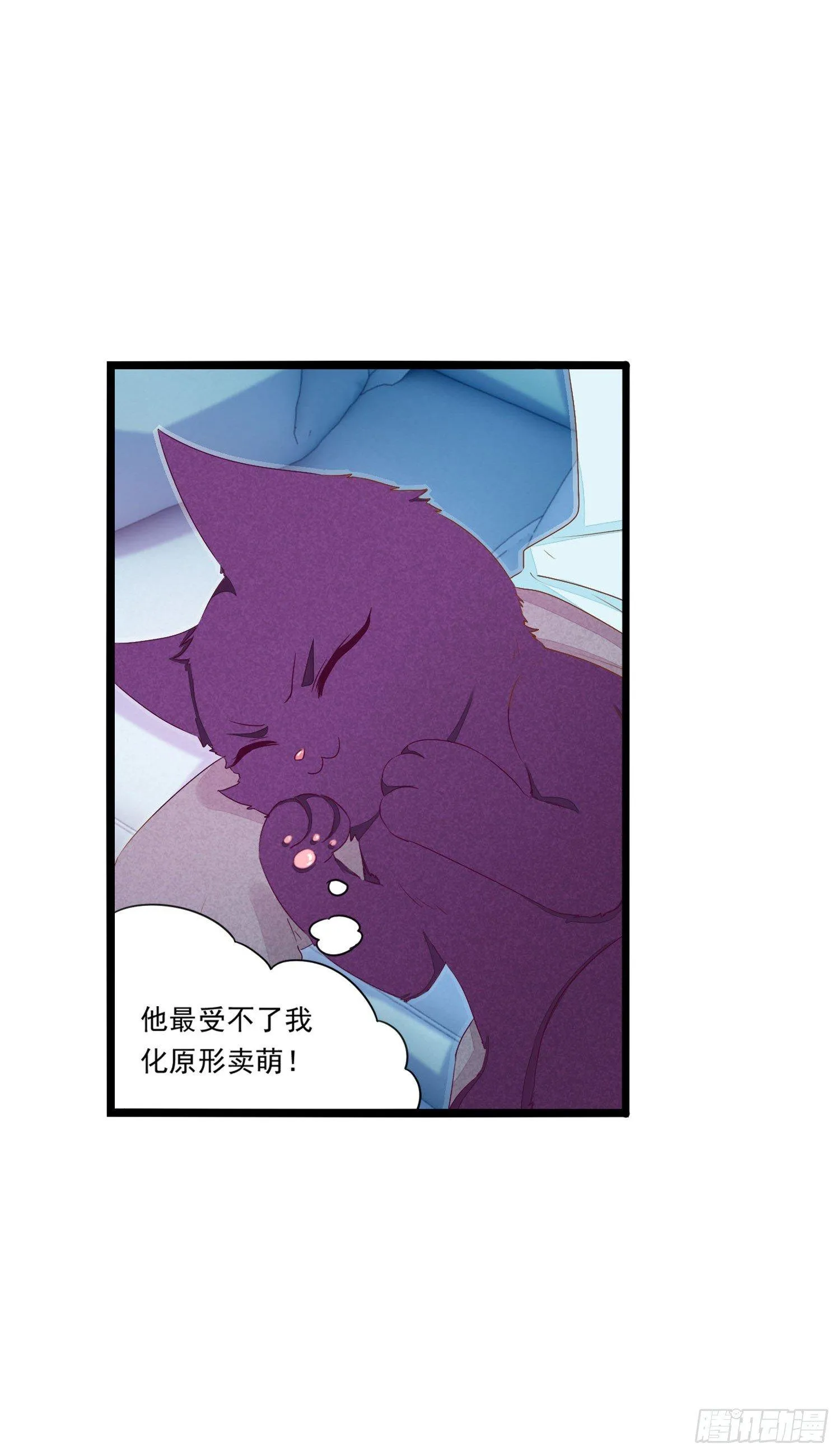 14 忍不住了！ 第14页