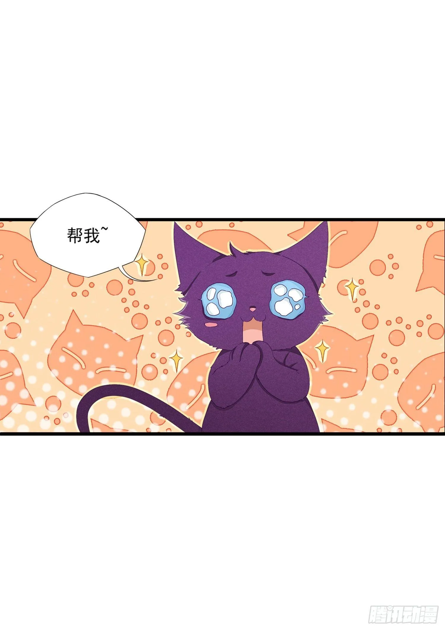 14 忍不住了！ 第16页