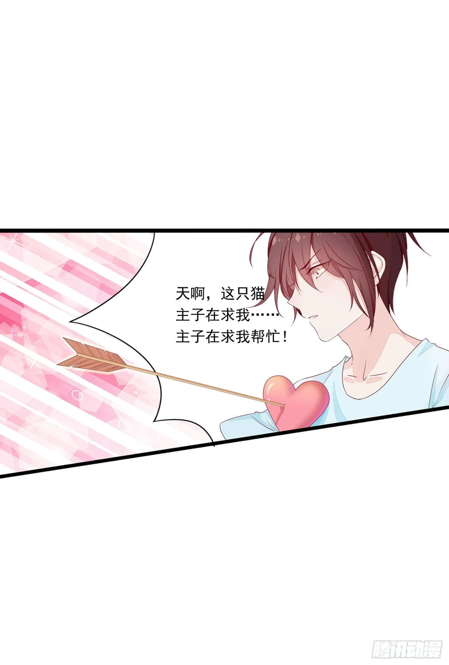 14 忍不住了！ 第17页