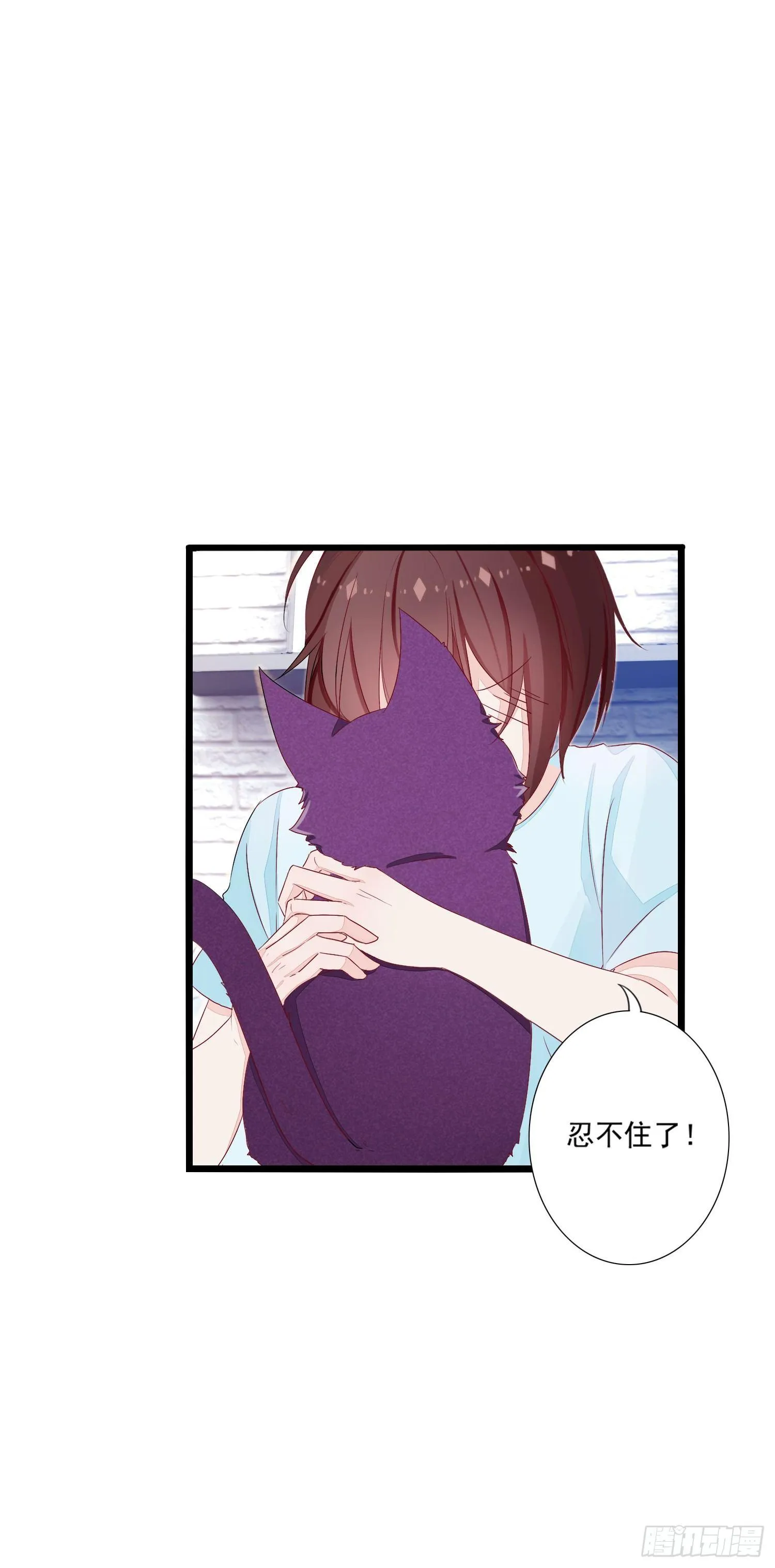 14 忍不住了！ 第19页