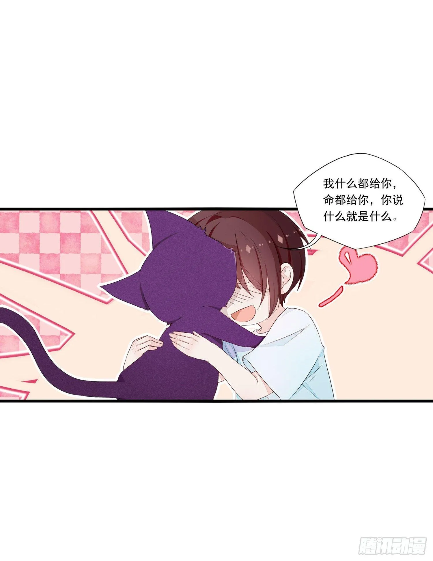 14 忍不住了！ 第20页