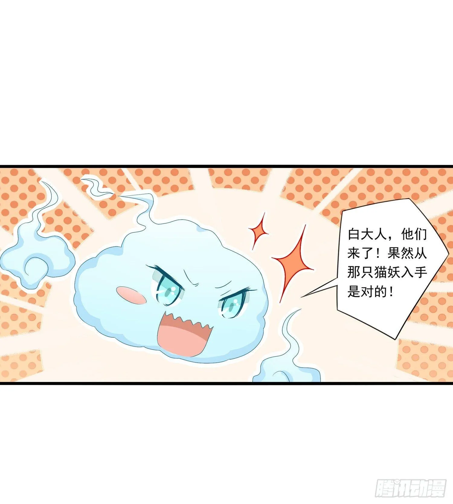 14 忍不住了！ 第25页