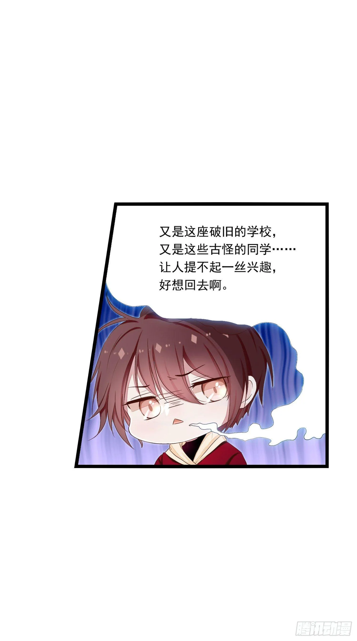 14 忍不住了！ 第30页