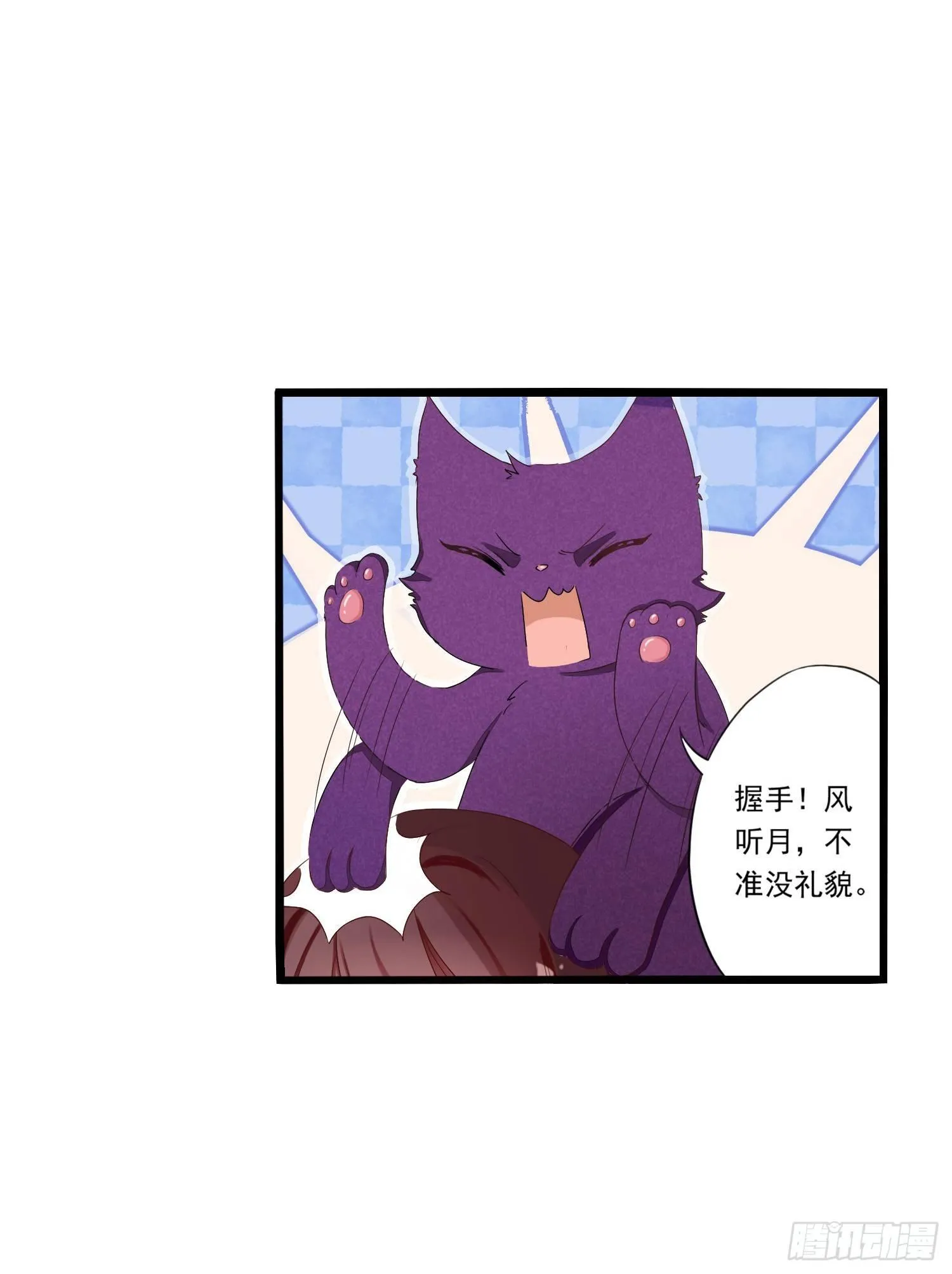 14 忍不住了！ 第32页
