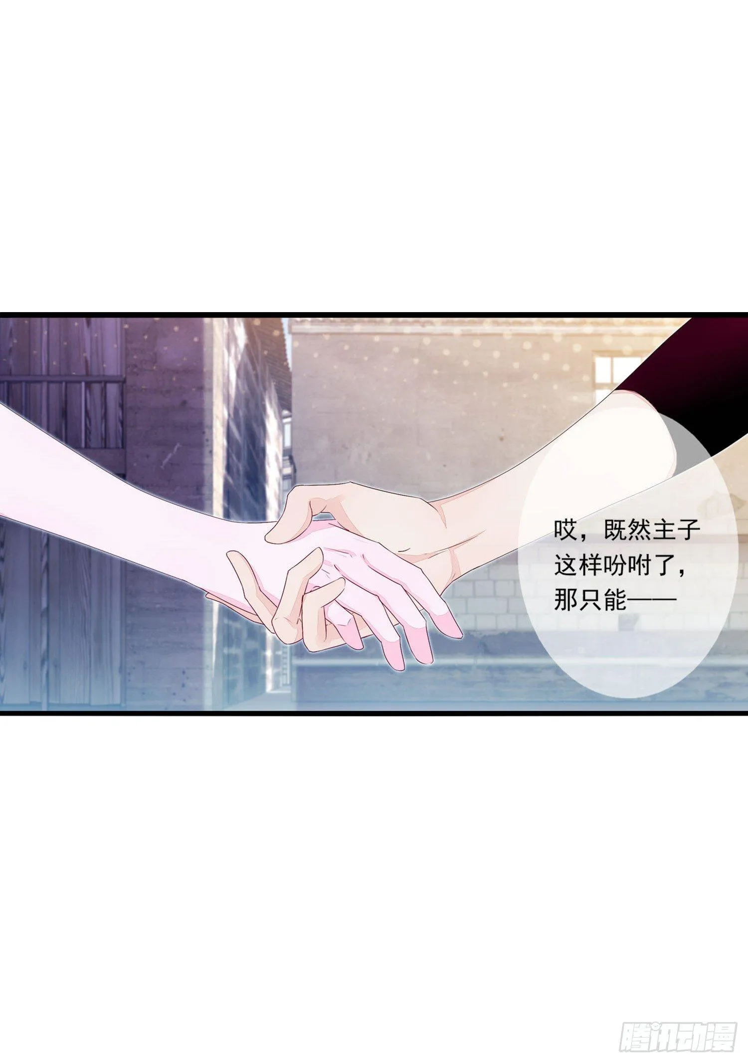 14 忍不住了！ 第33页