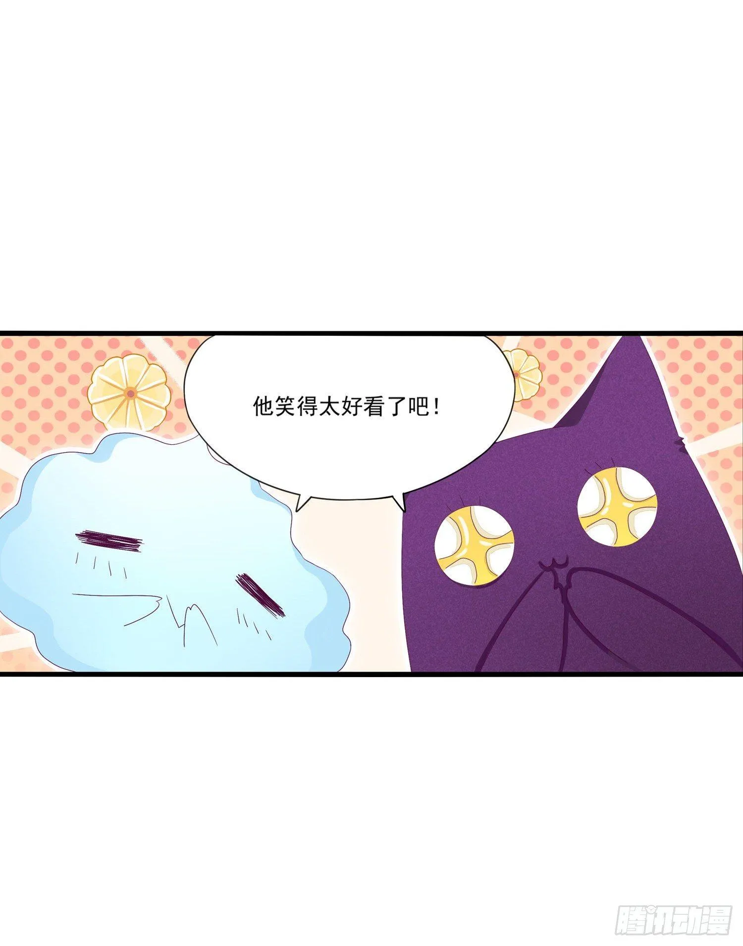 14 忍不住了！ 第36页