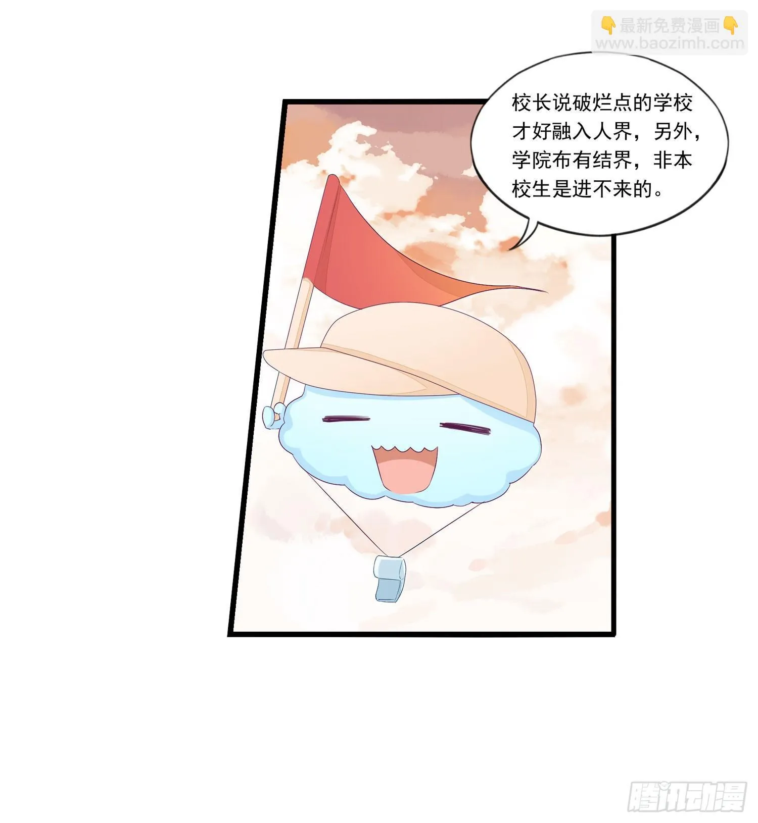 15 阿芙罗狄忒 第10页
