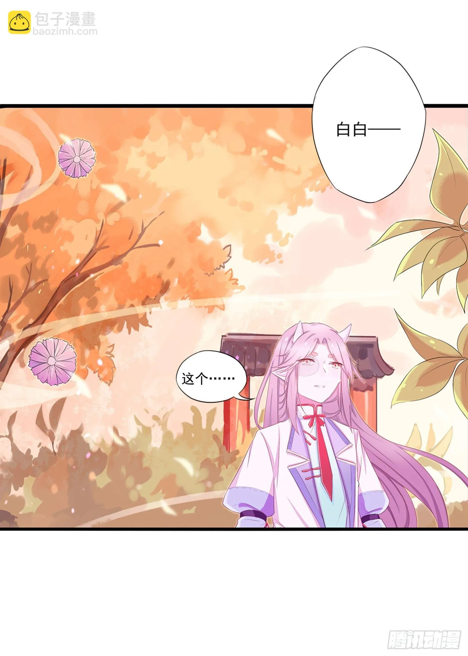 15 阿芙罗狄忒 第12页