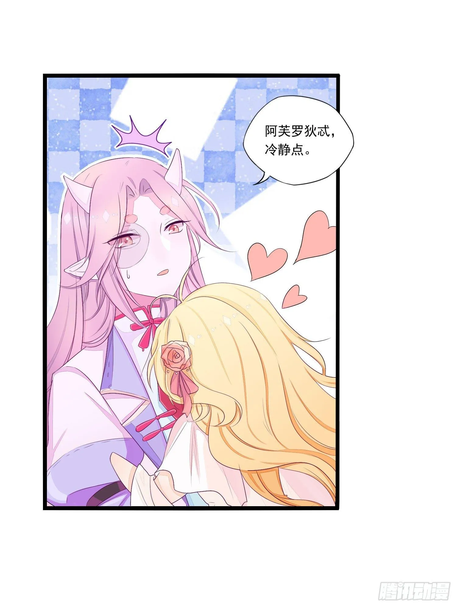 15 阿芙罗狄忒 第14页
