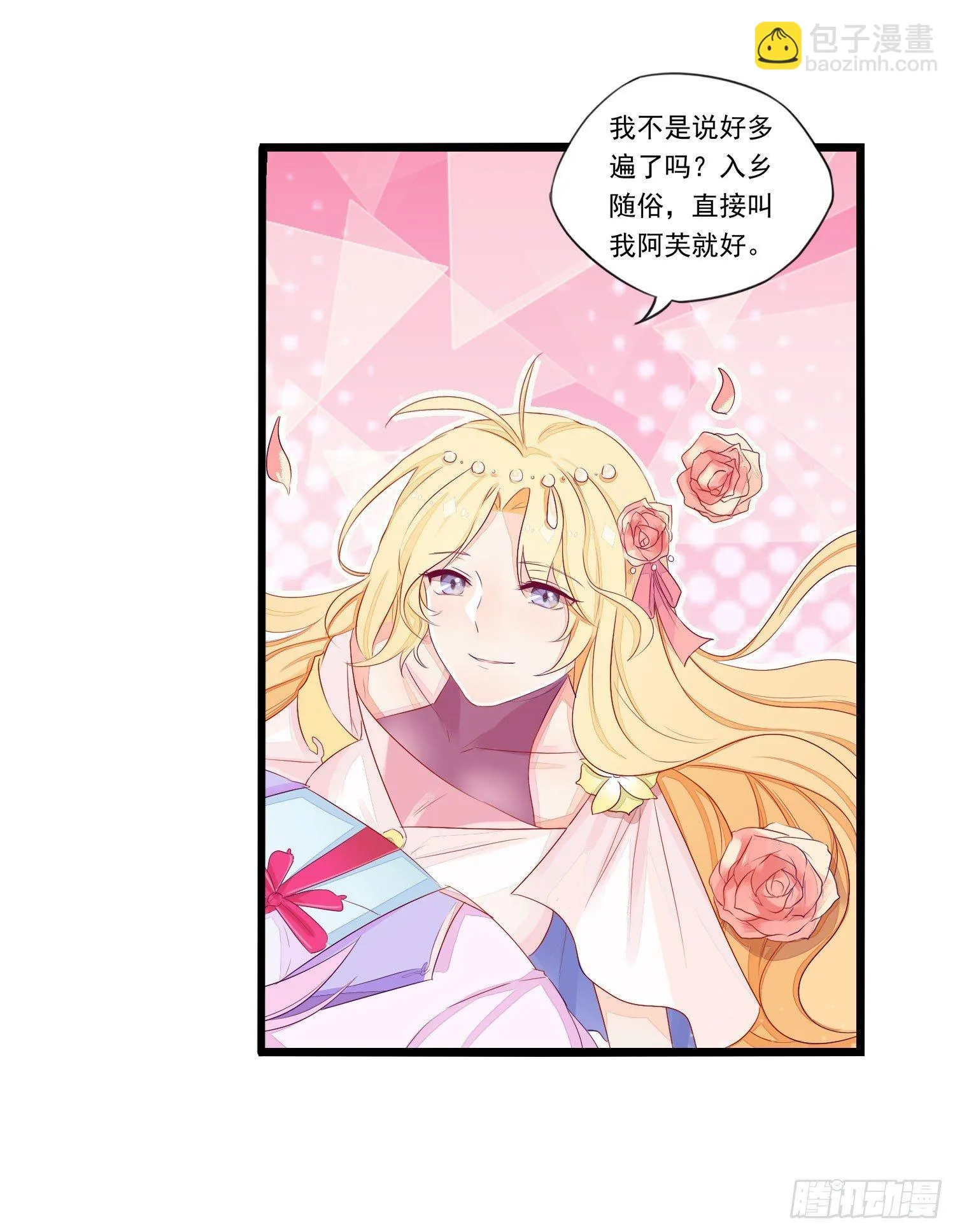 15 阿芙罗狄忒 第15页