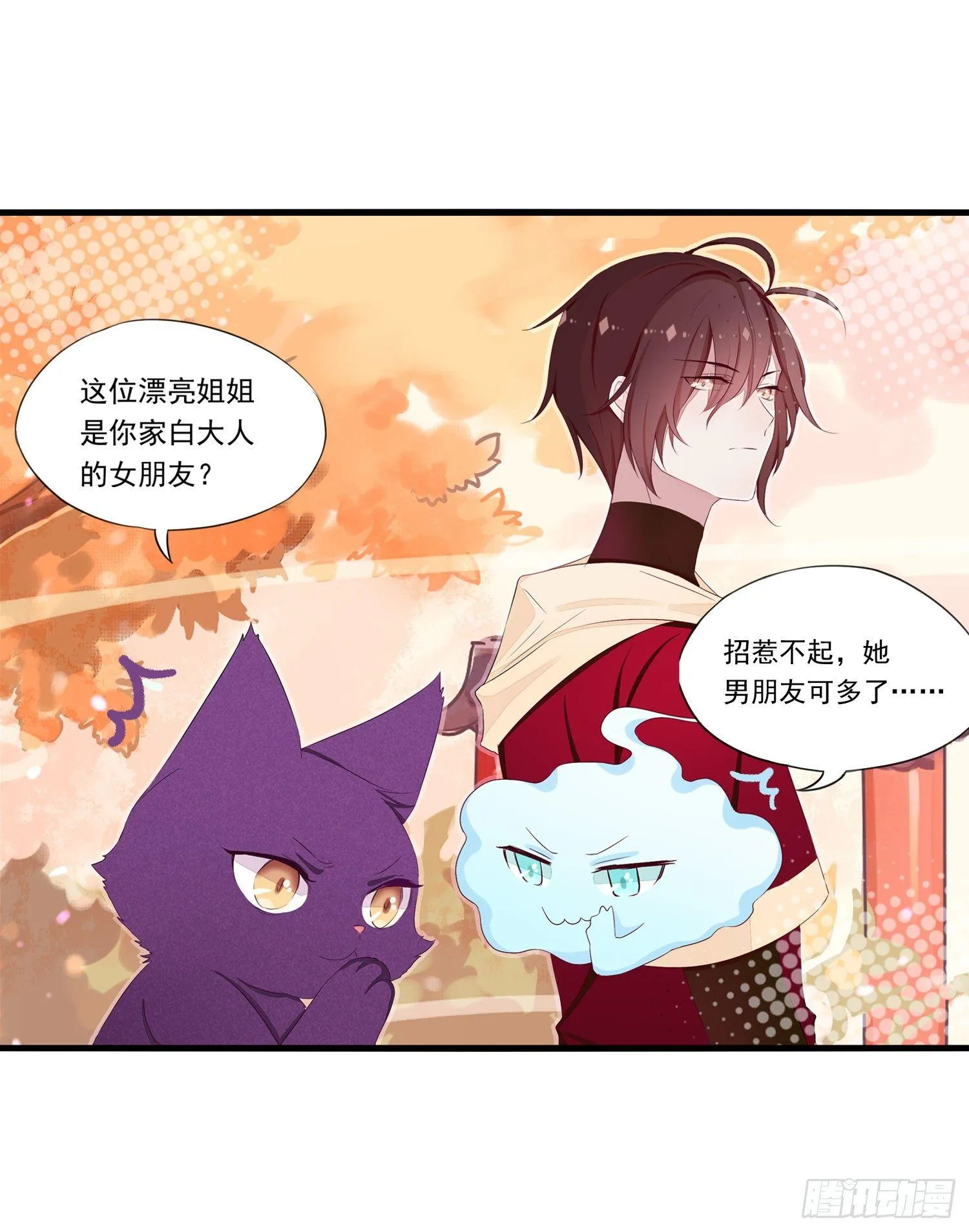 15 阿芙罗狄忒 第16页