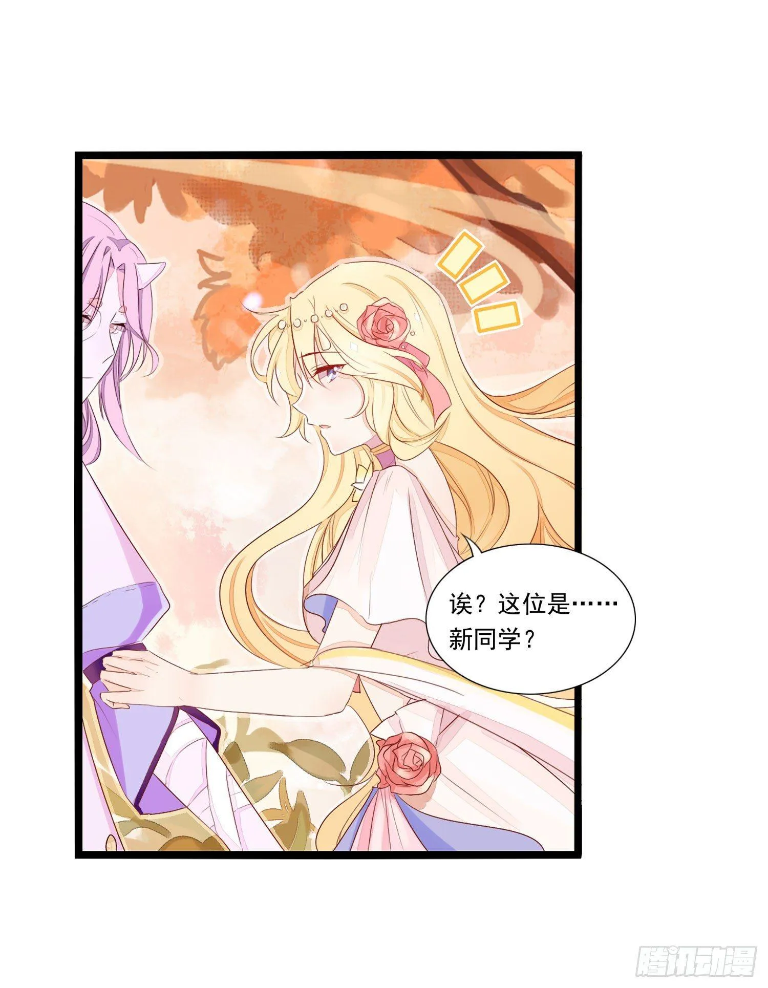15 阿芙罗狄忒 第17页