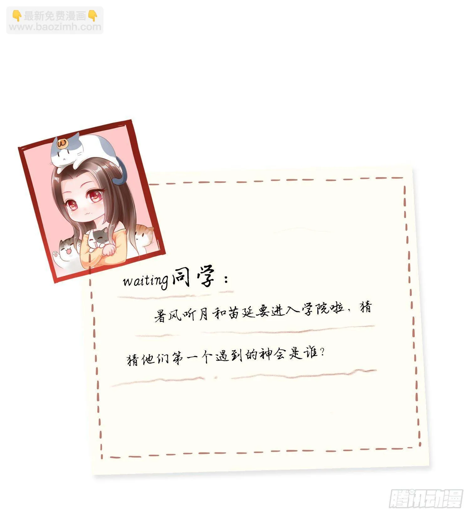 15 阿芙罗狄忒 第29页