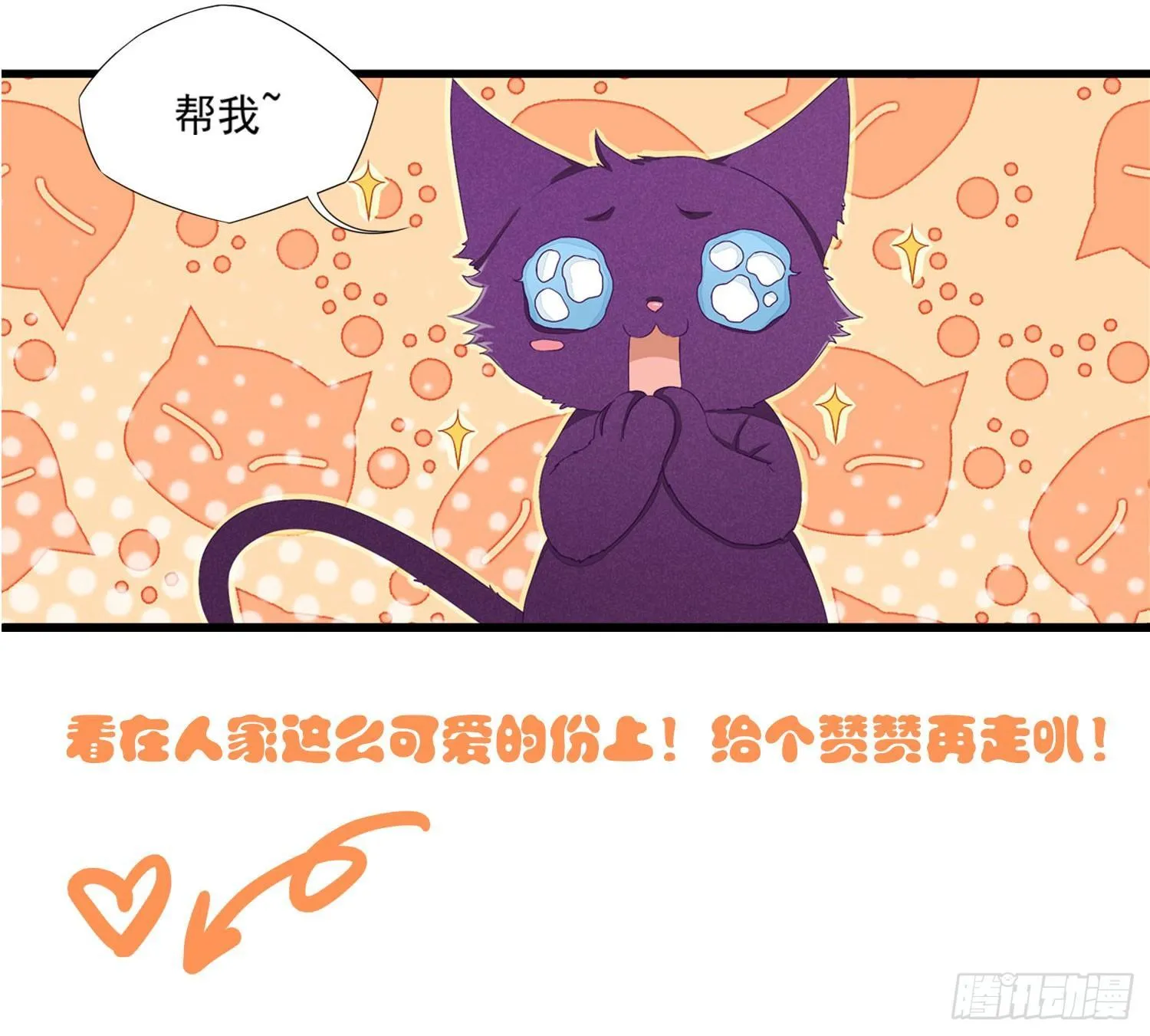 15 阿芙罗狄忒 第30页