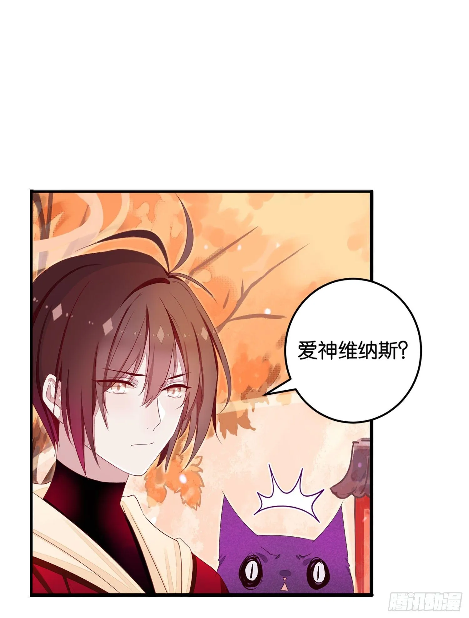 16树人先生 第6页