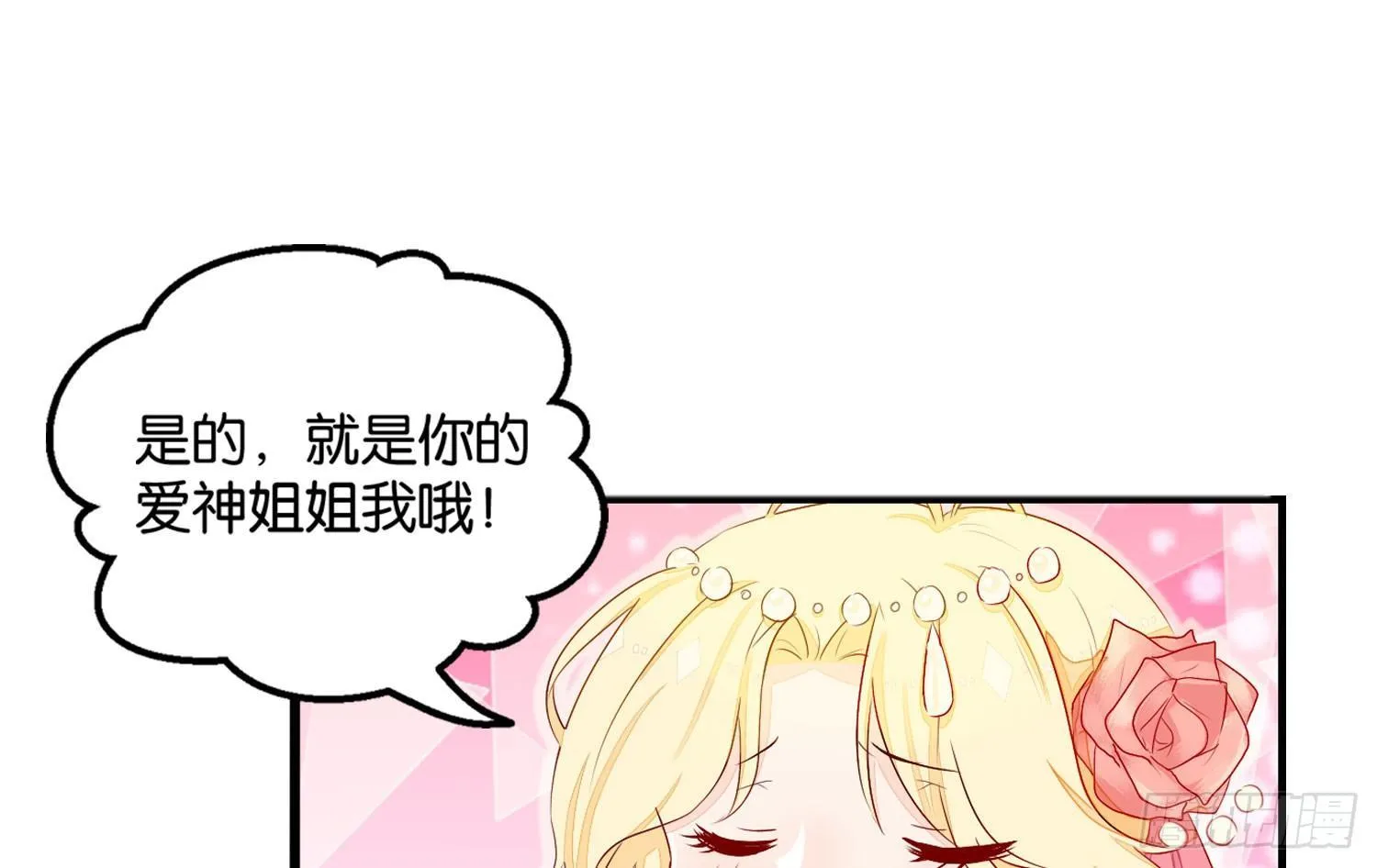 16树人先生 第7页