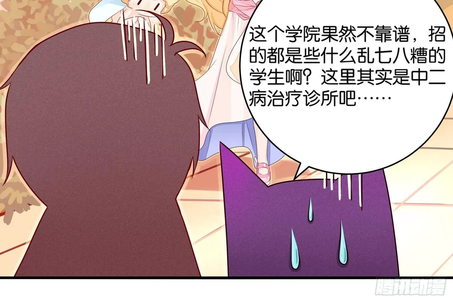 16树人先生 第10页