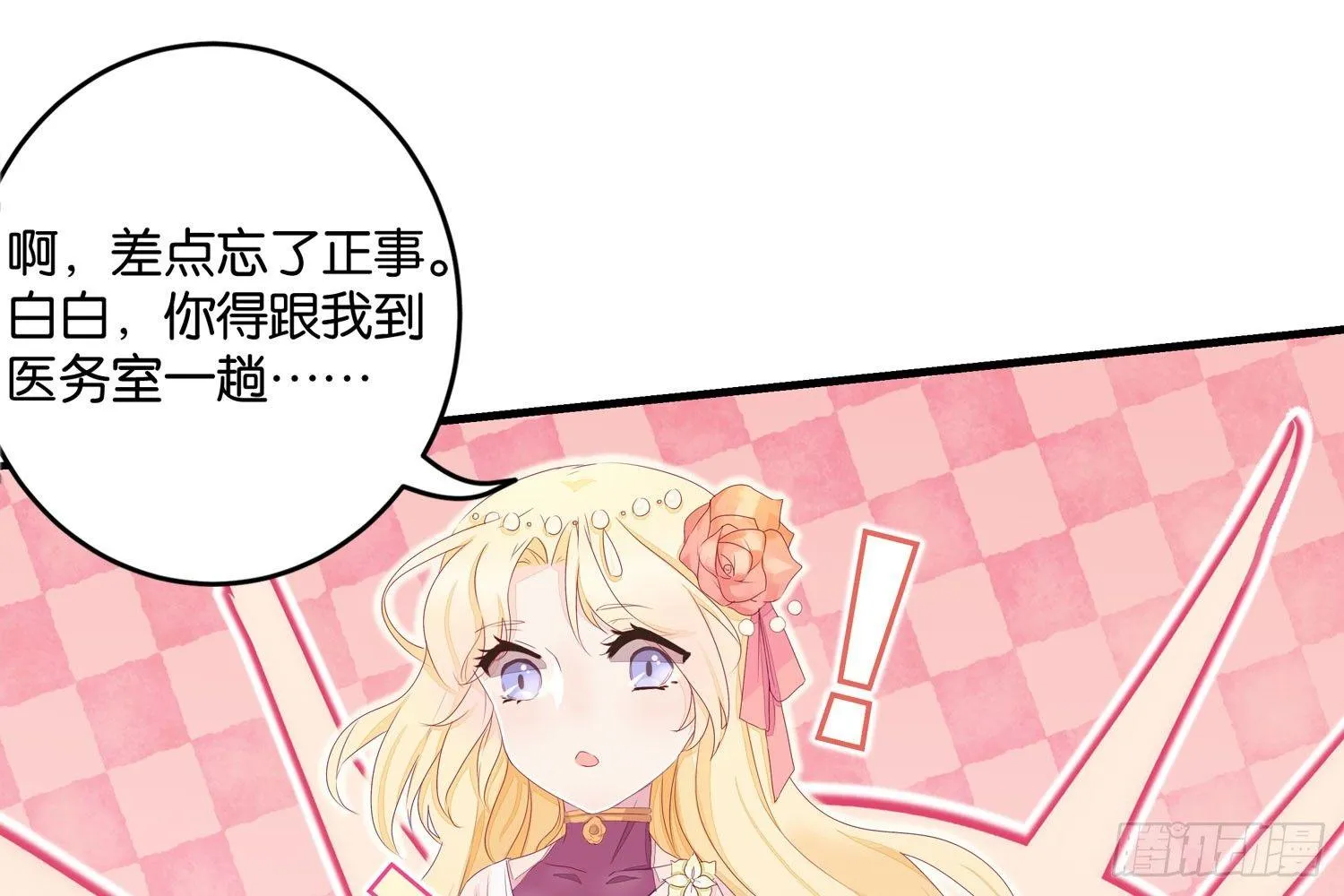16树人先生 第15页