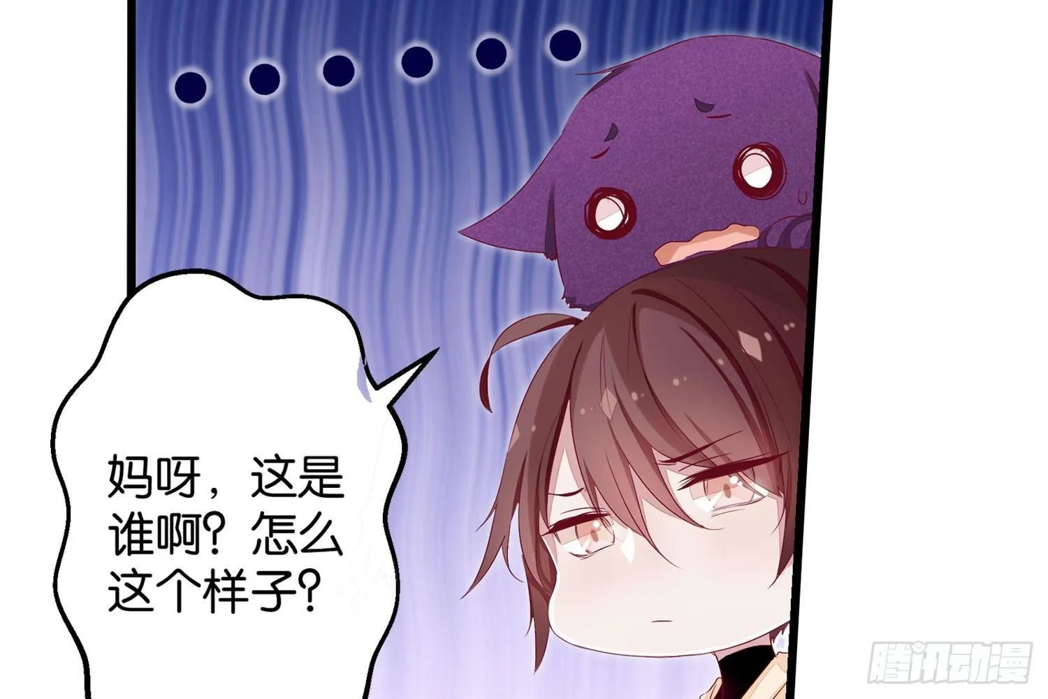 16树人先生 第20页