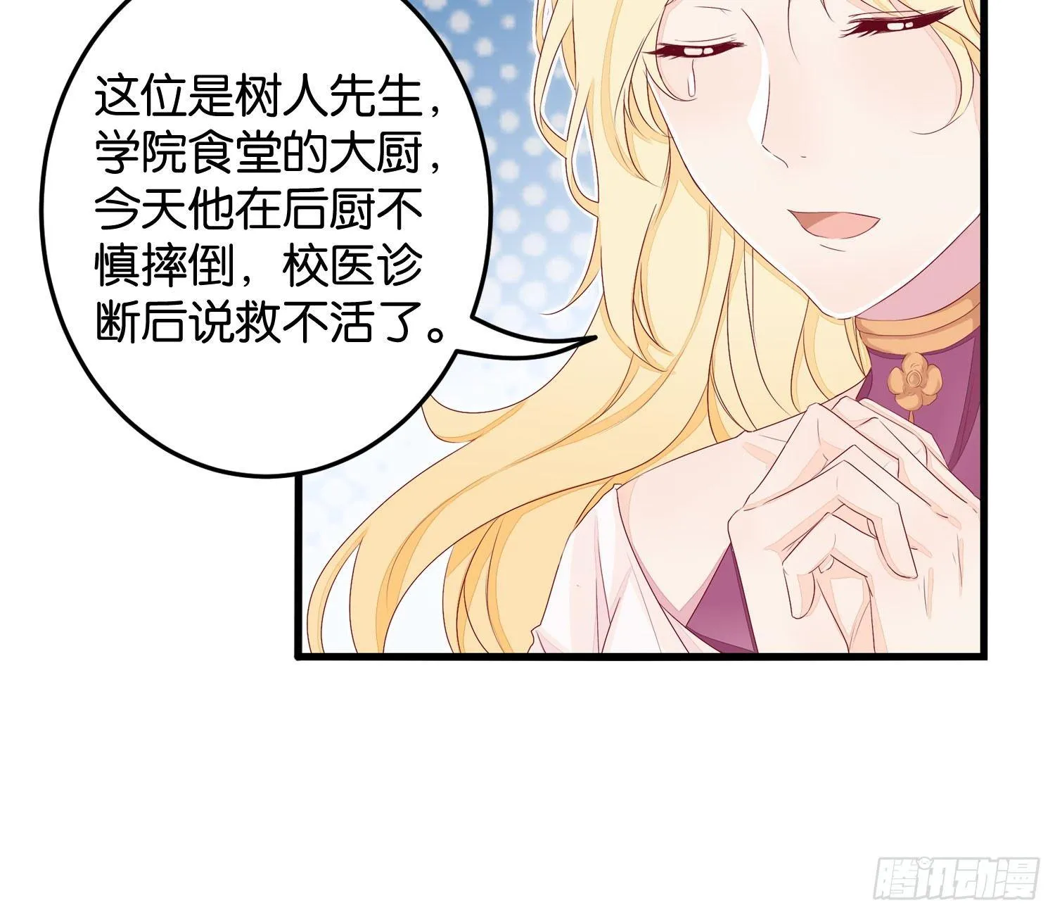 16树人先生 第22页