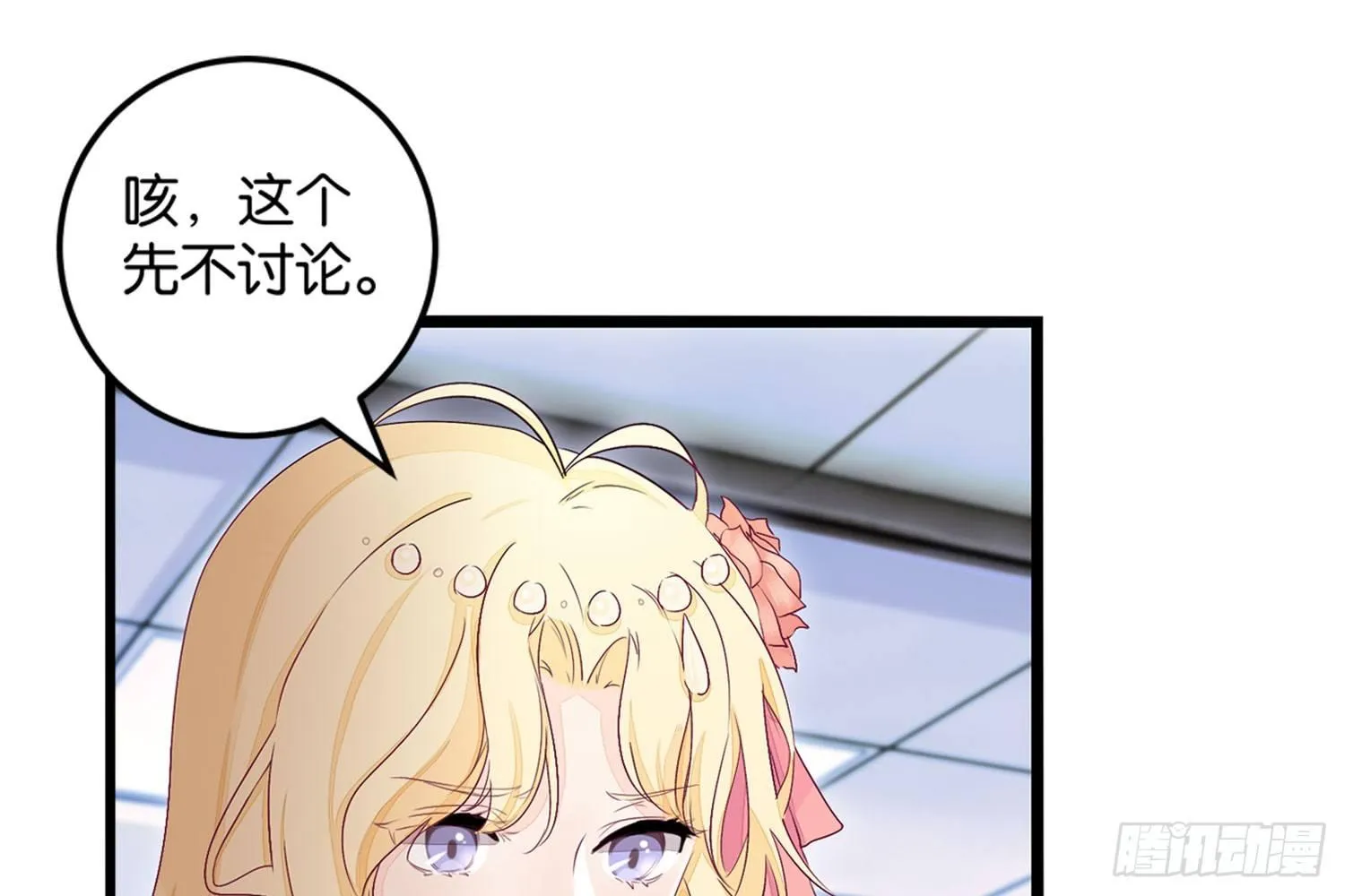16树人先生 第26页