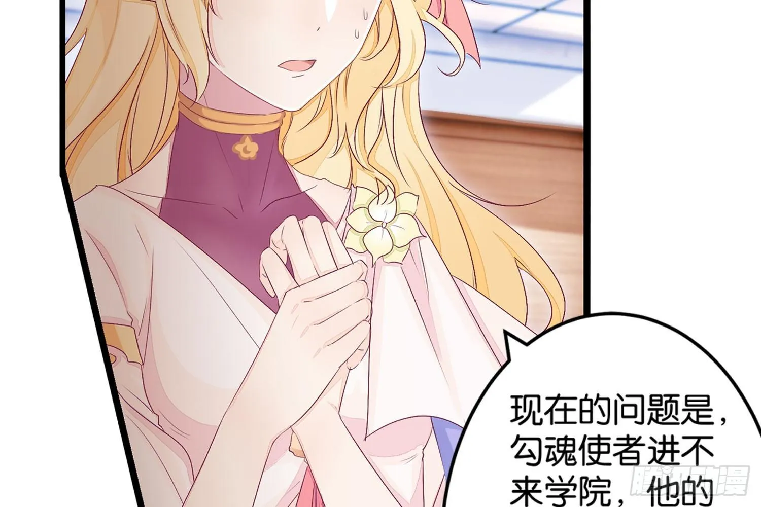 16树人先生 第27页