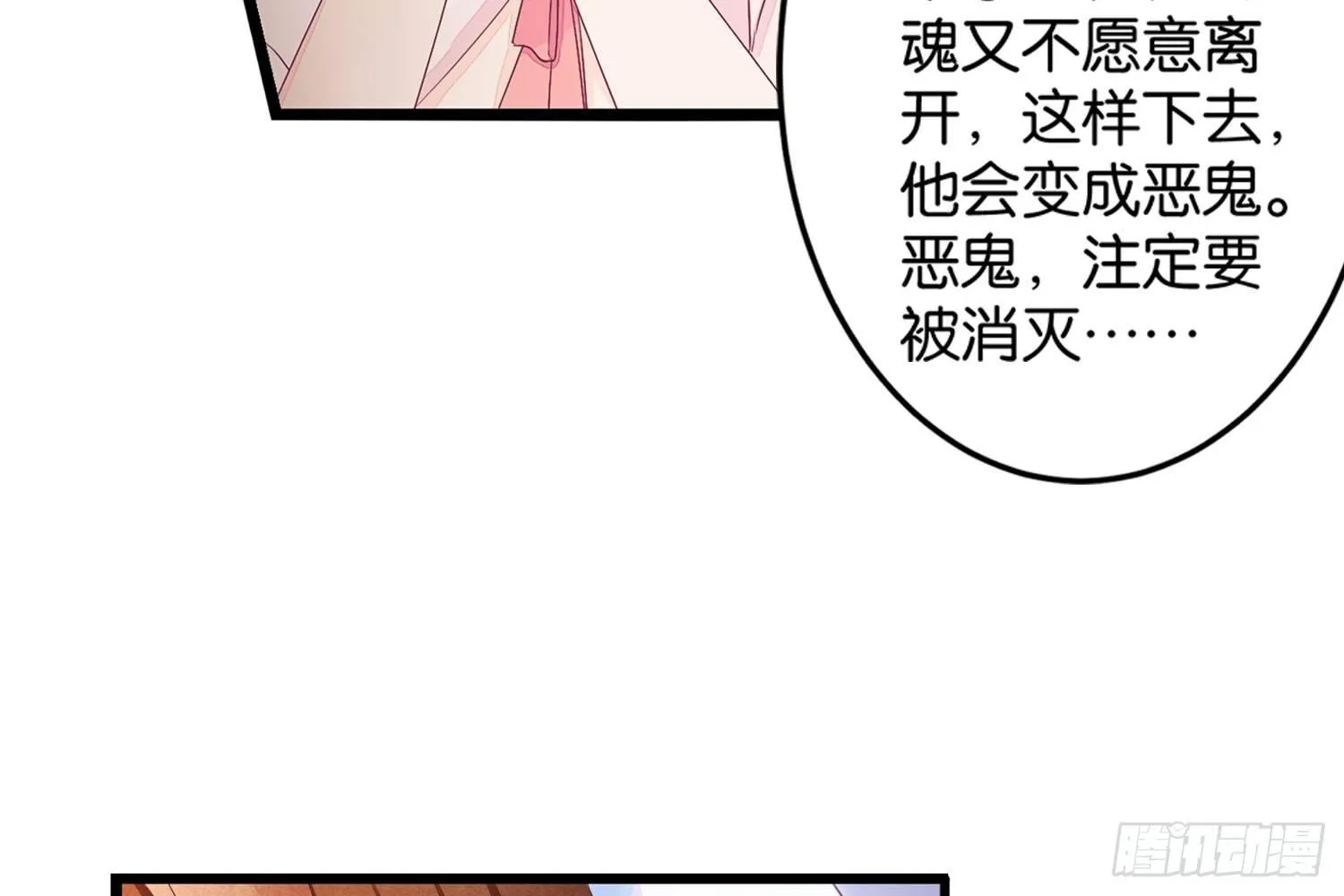 16树人先生 第28页