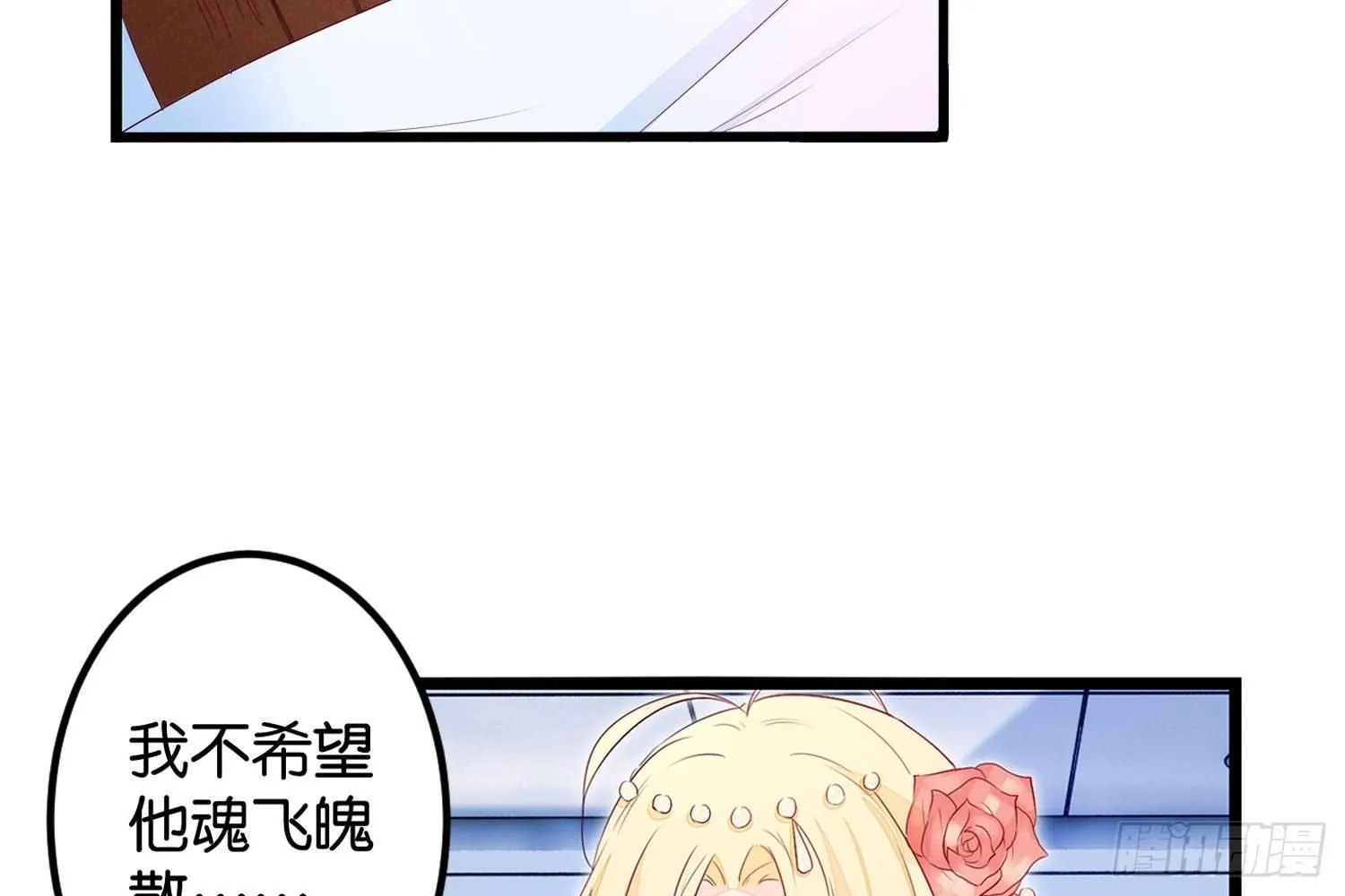 16树人先生 第30页