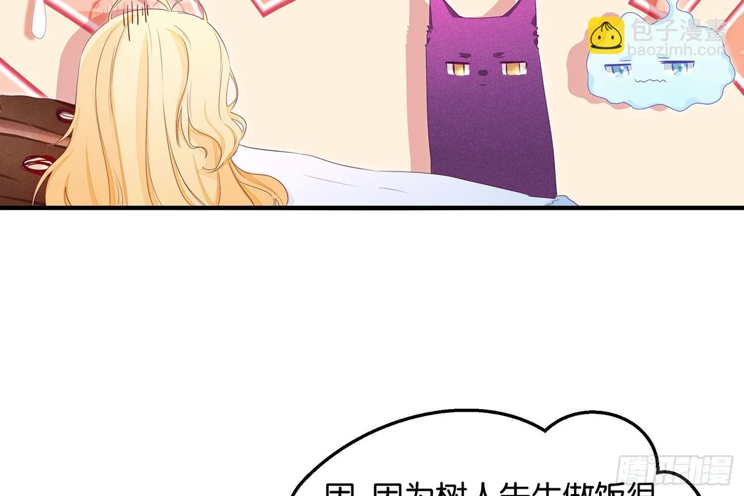 16树人先生 第33页