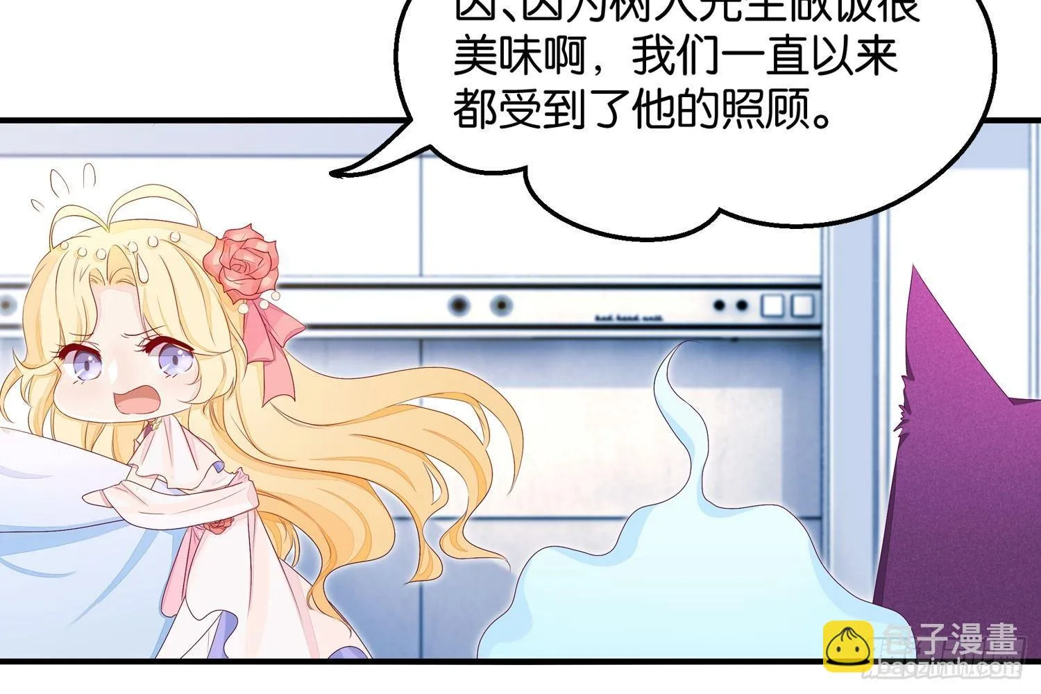 16树人先生 第34页