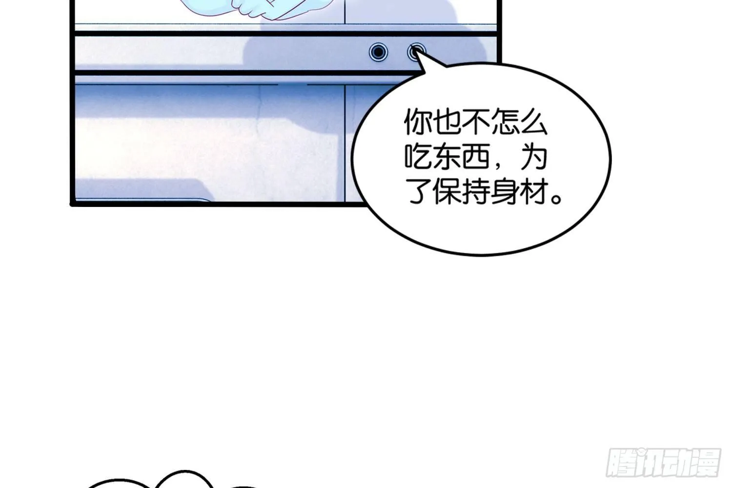 16树人先生 第38页