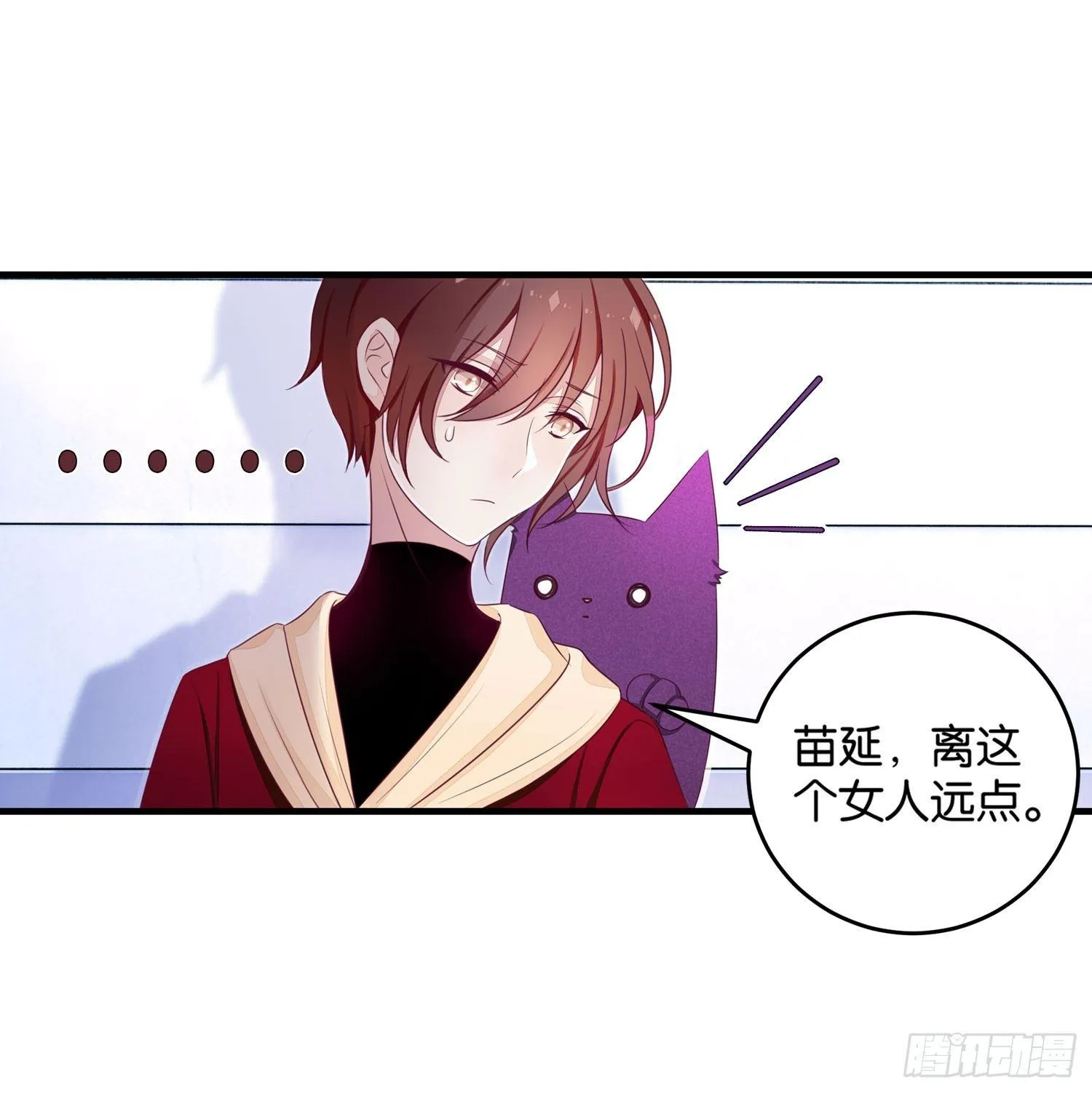 16树人先生 第42页