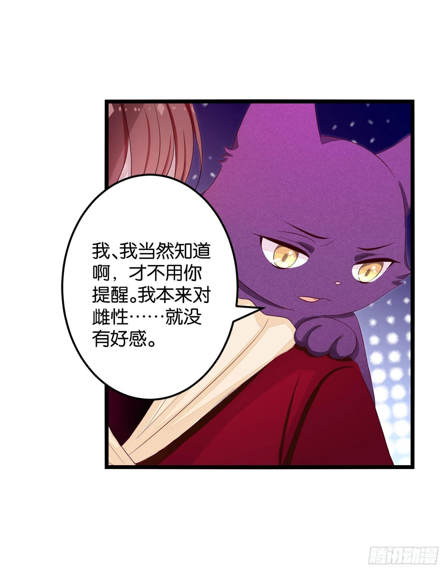 16树人先生 第45页