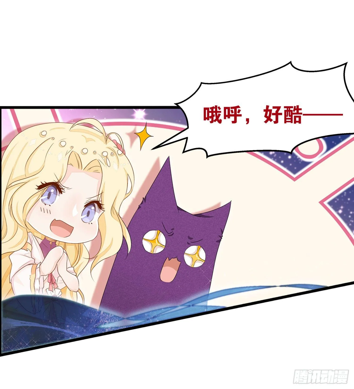 17 维纳斯的过去 第6页
