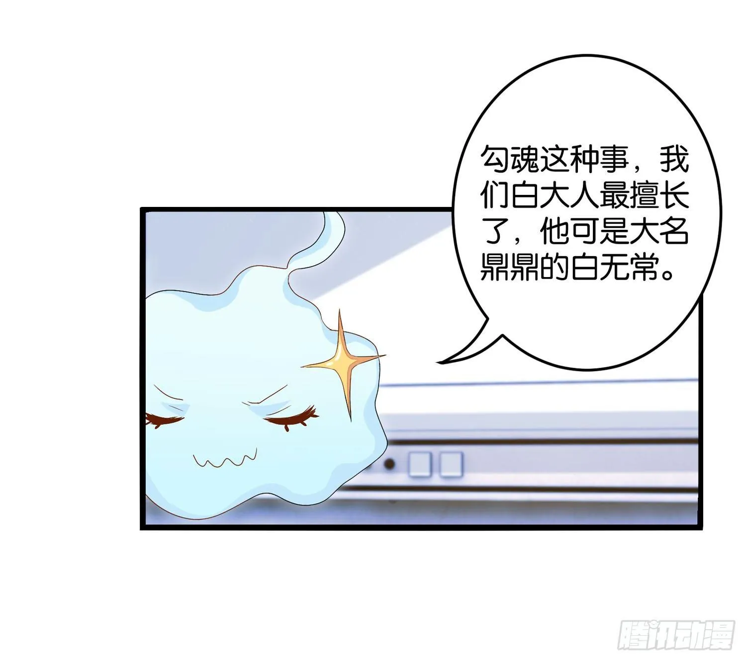 17 维纳斯的过去 第7页