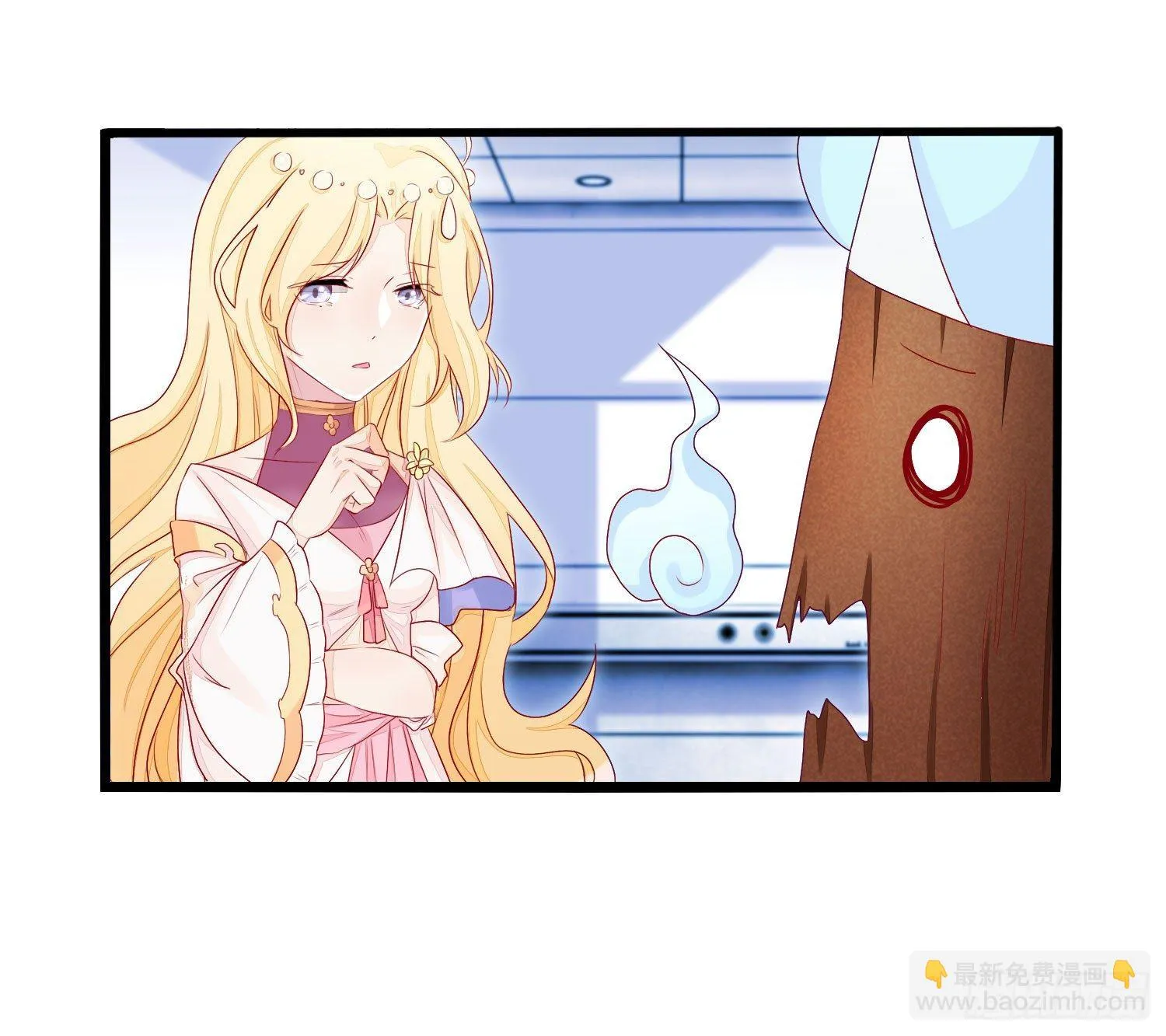 17 维纳斯的过去 第11页