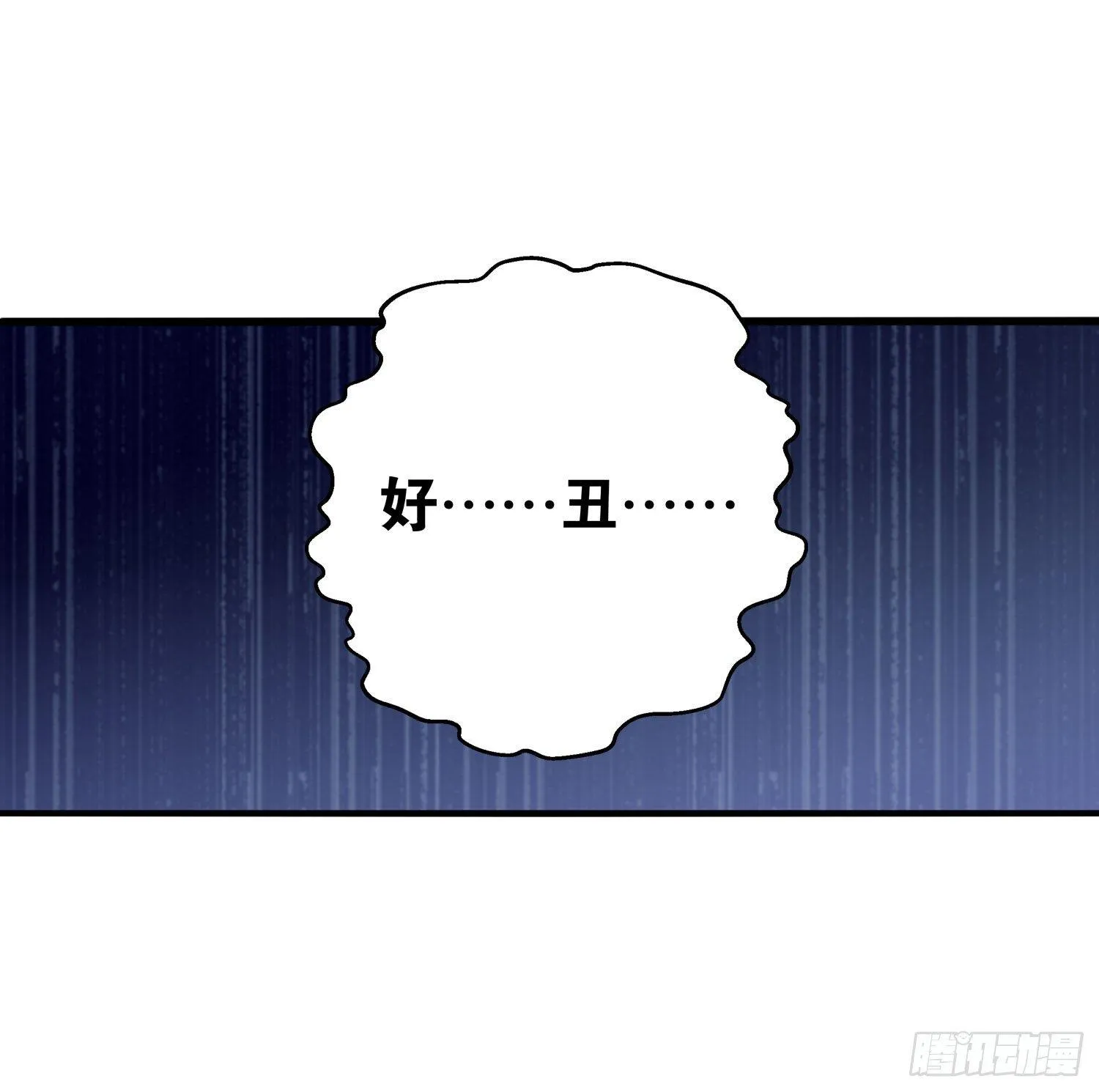 17 维纳斯的过去 第19页