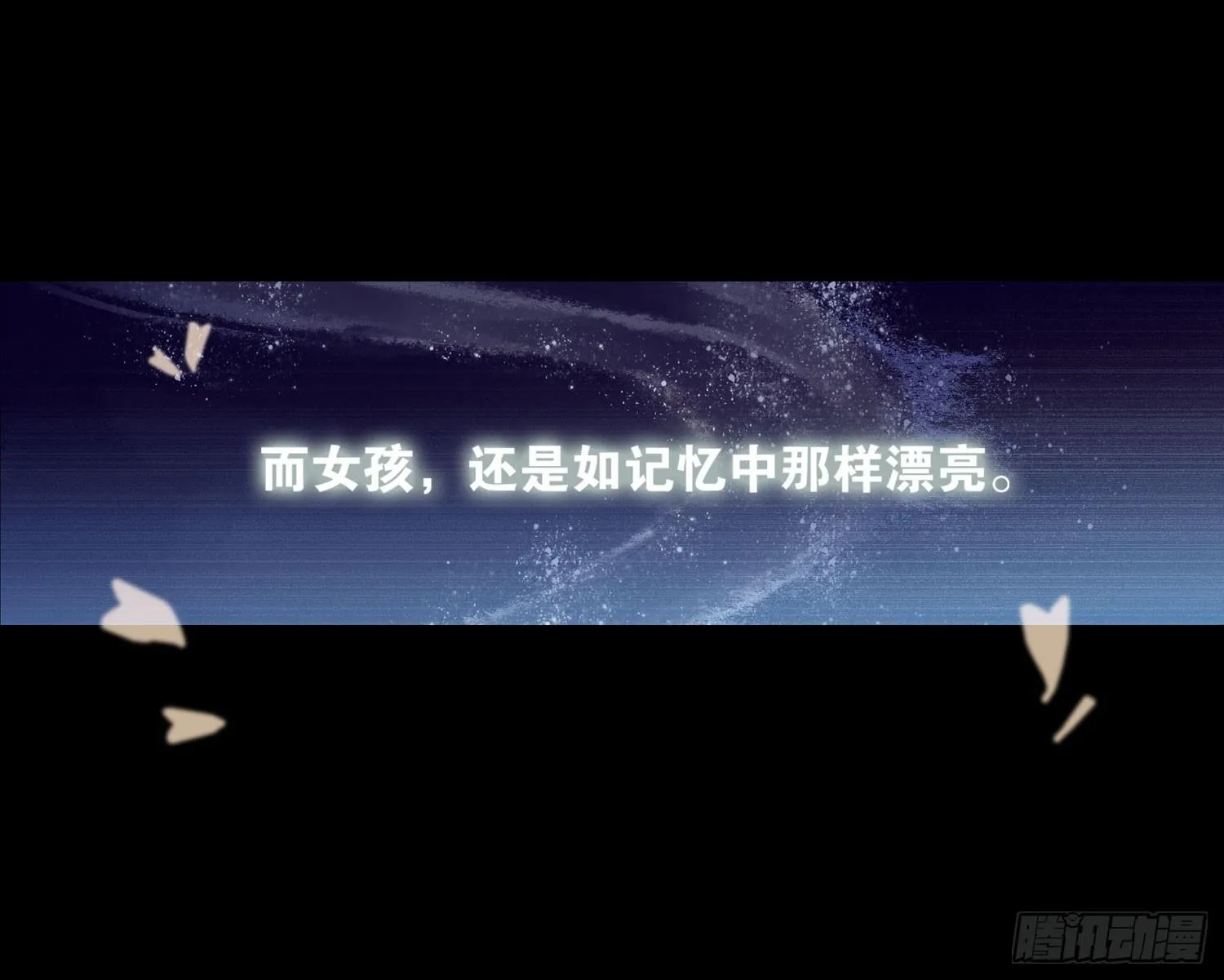 17 维纳斯的过去 第20页