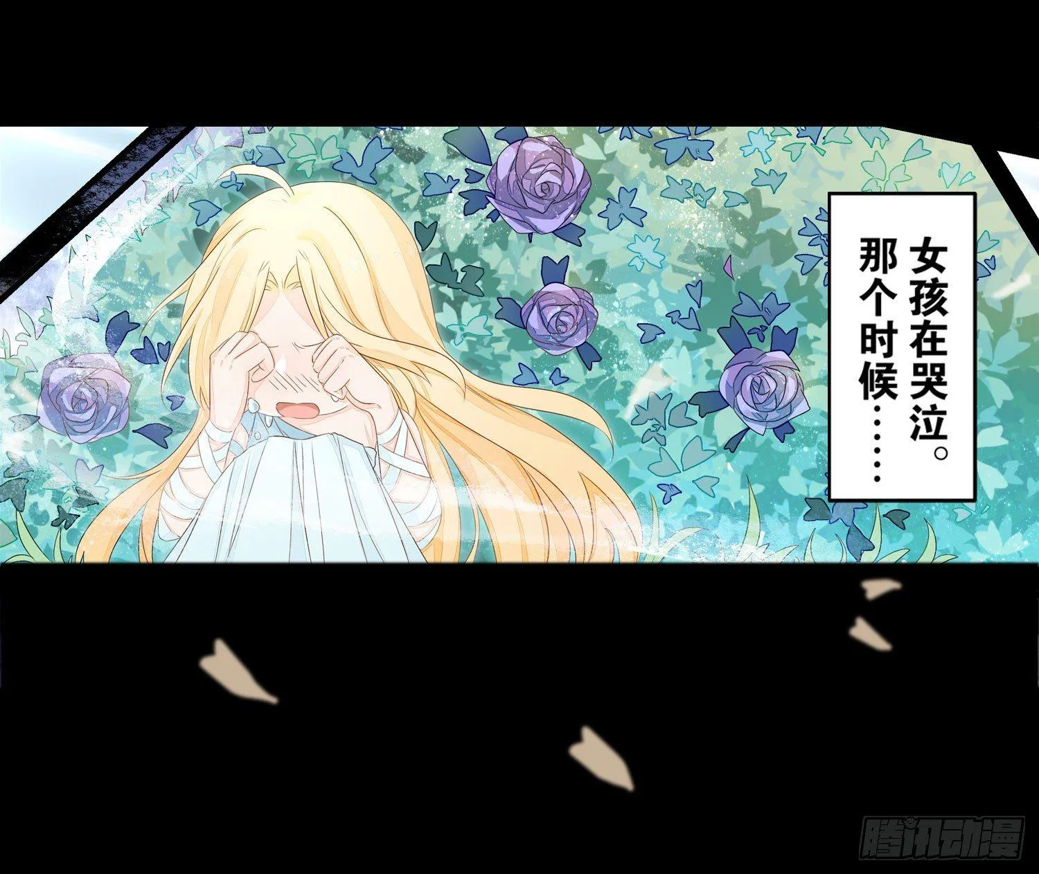 17 维纳斯的过去 第21页