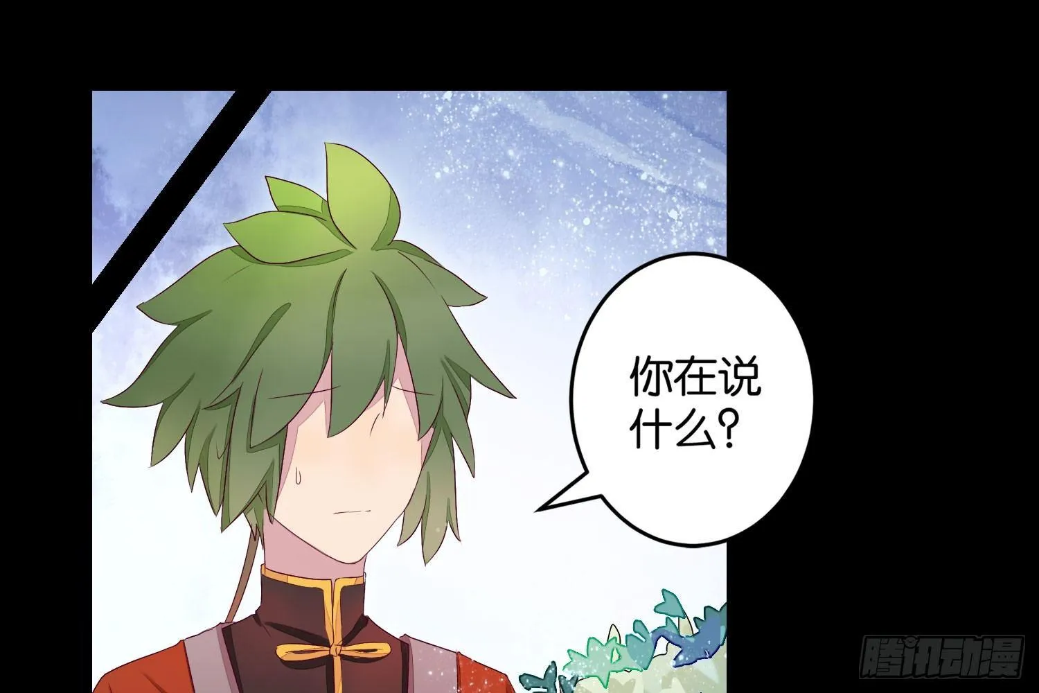 17 维纳斯的过去 第25页