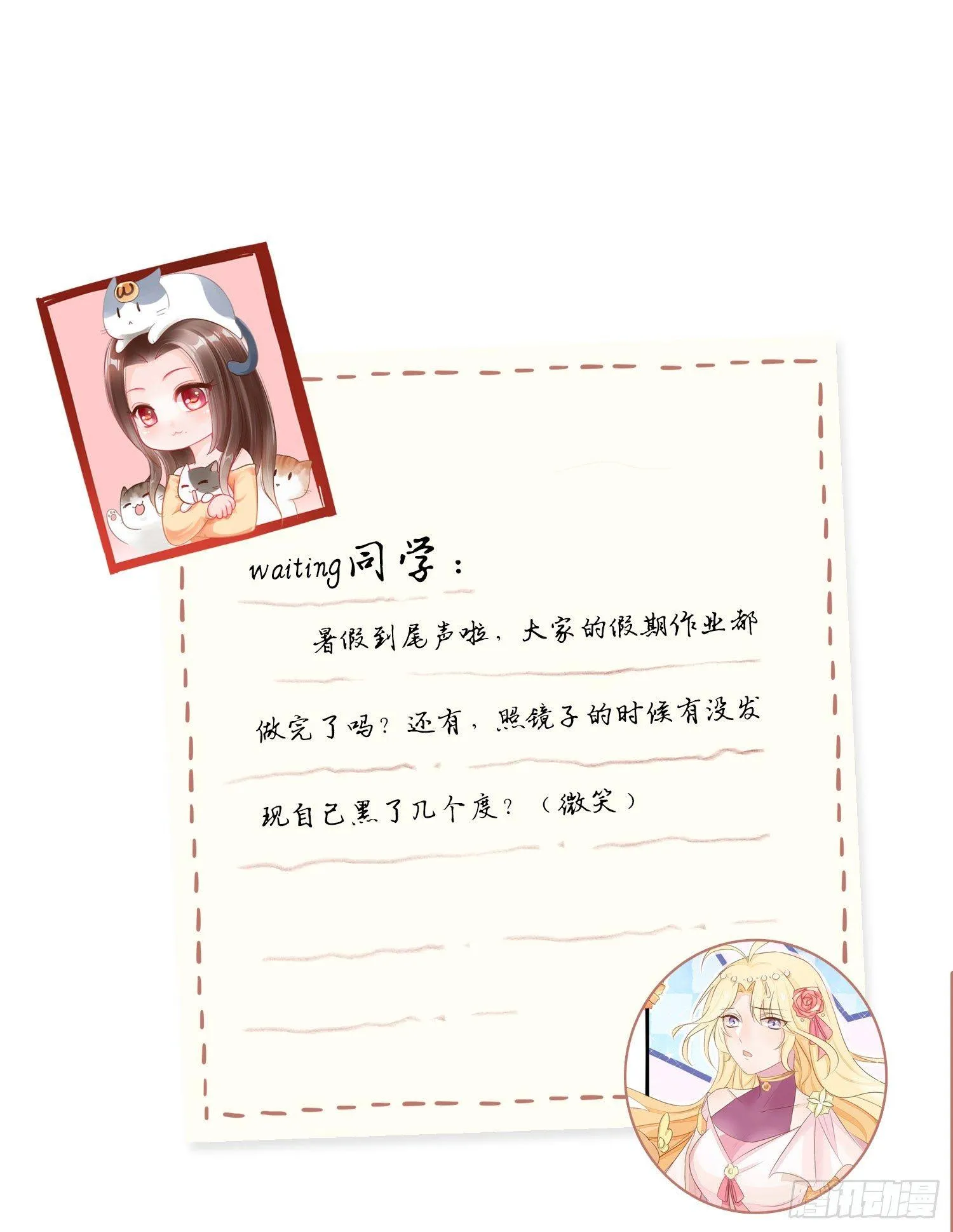 17 维纳斯的过去 第36页