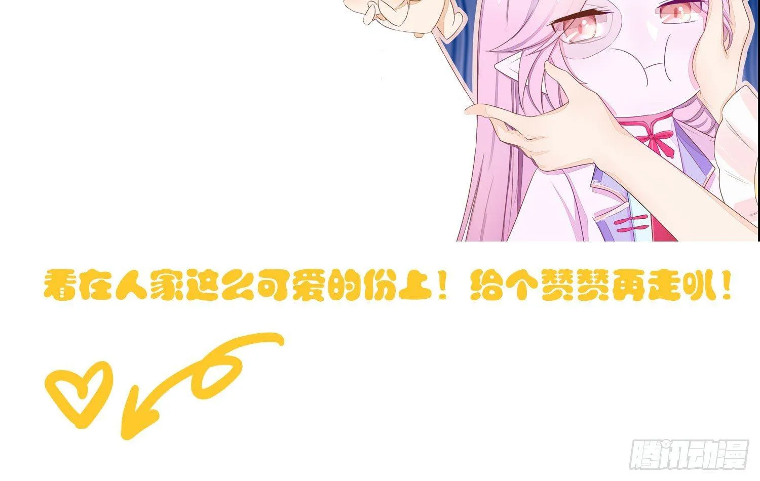 17 维纳斯的过去 第37页