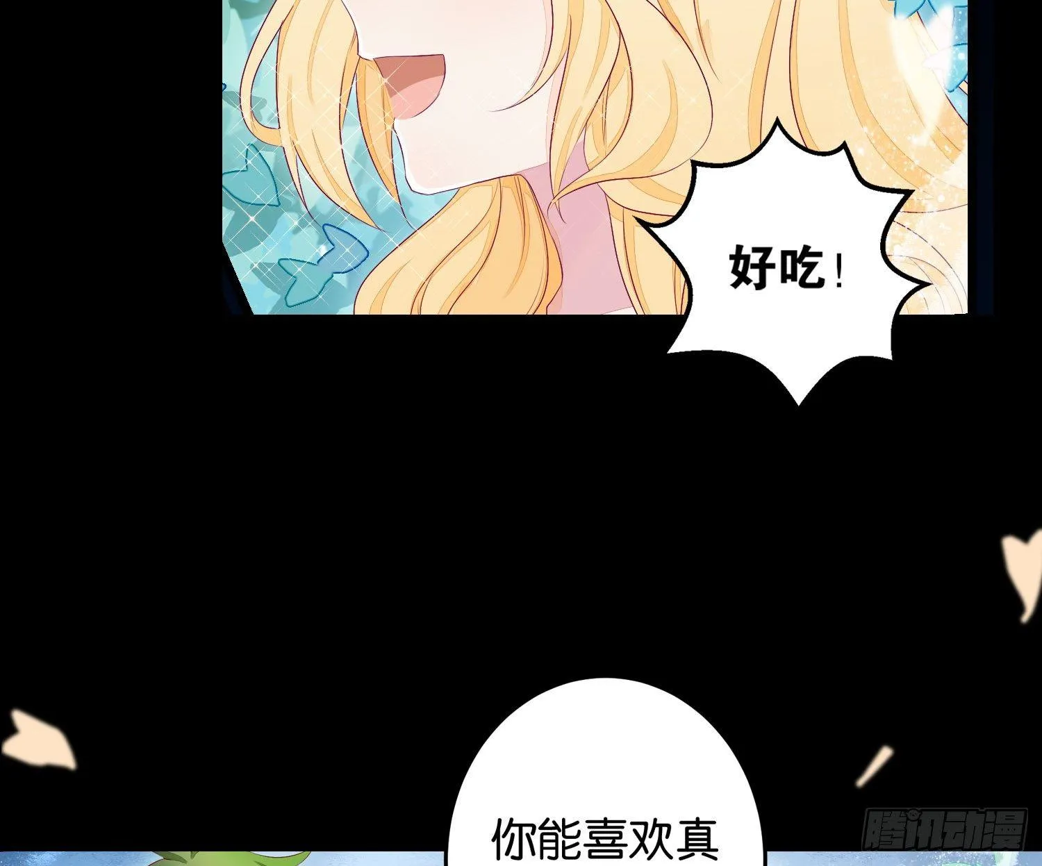 18 喜欢的人是颜控 第8页