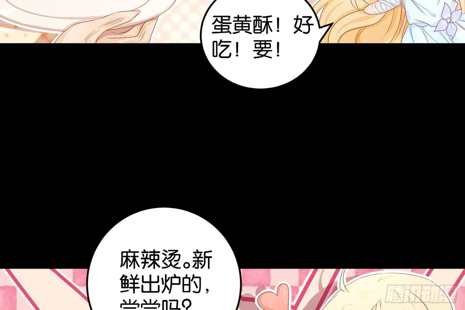 18 喜欢的人是颜控 第16页