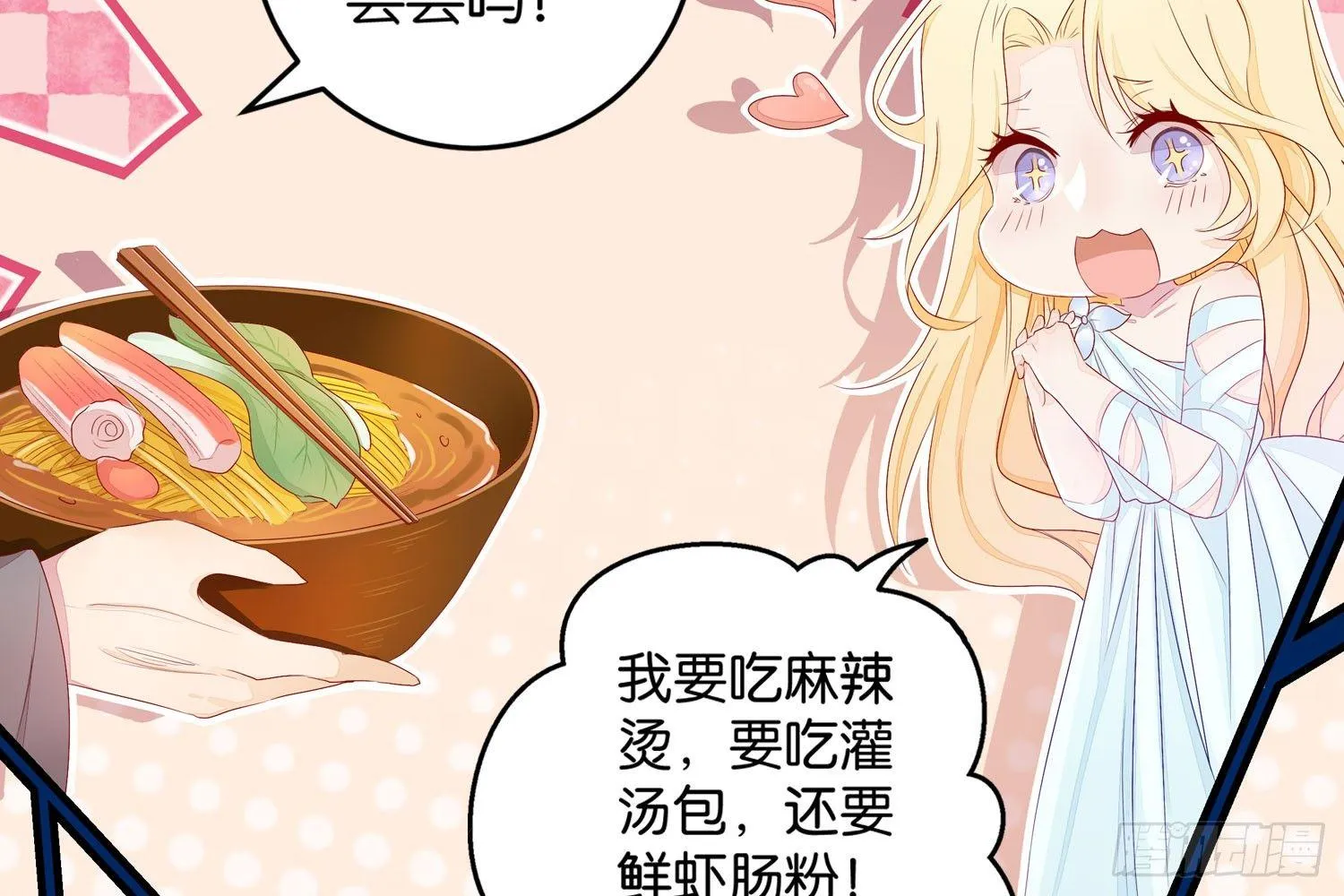 18 喜欢的人是颜控 第17页