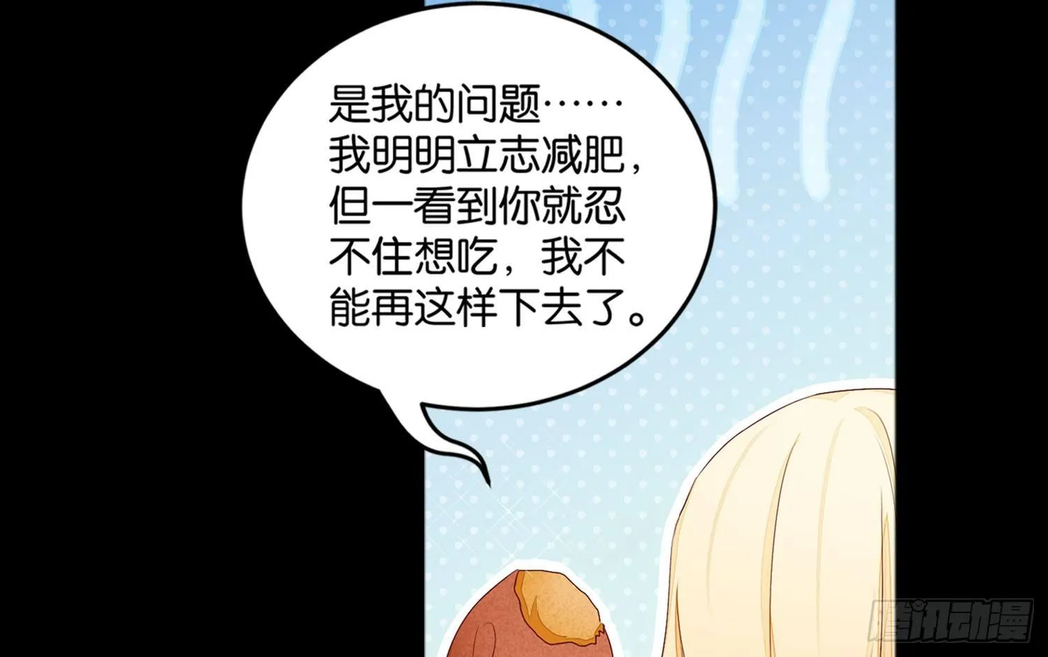 18 喜欢的人是颜控 第25页