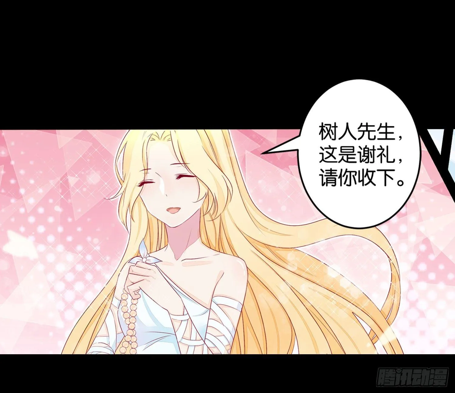 18 喜欢的人是颜控 第27页