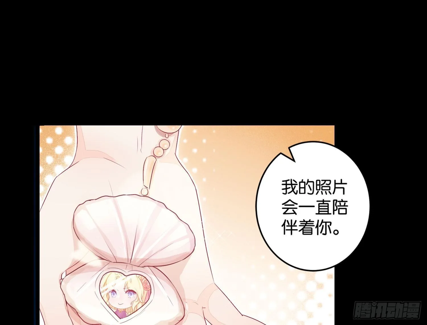 18 喜欢的人是颜控 第28页